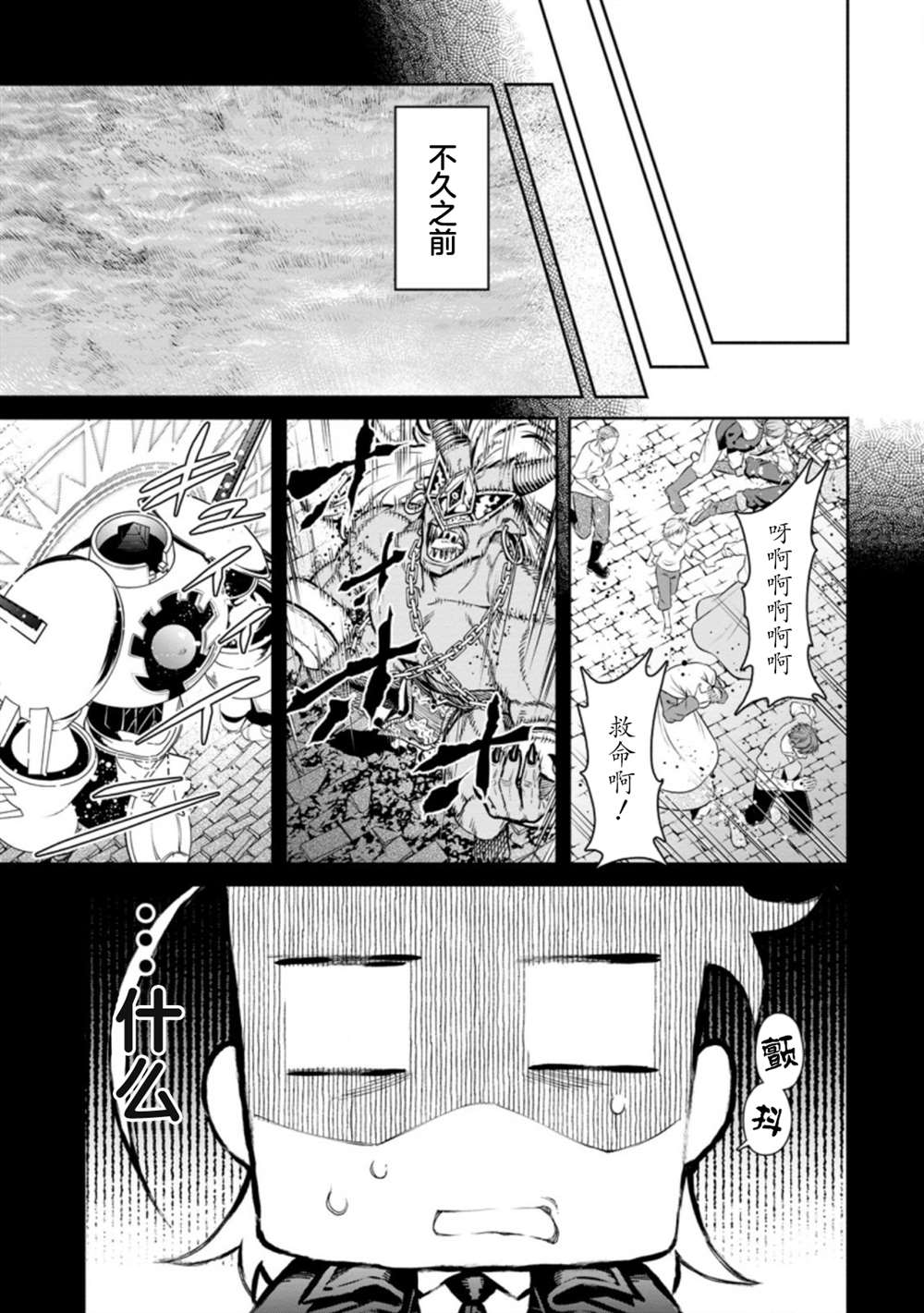 第11.1话5