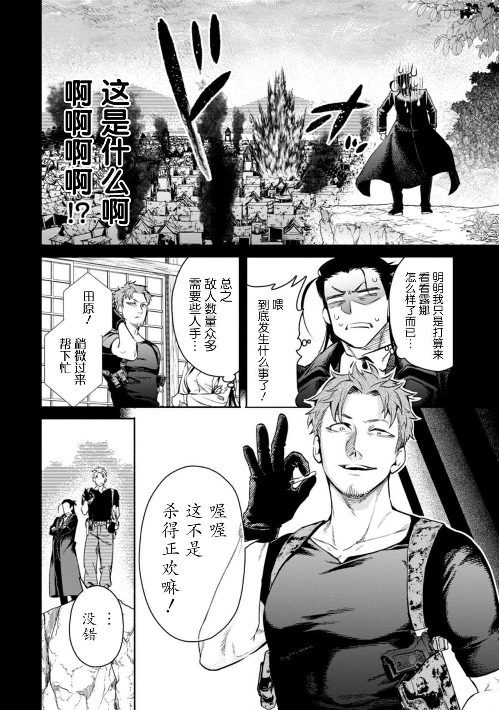 第11.1话6