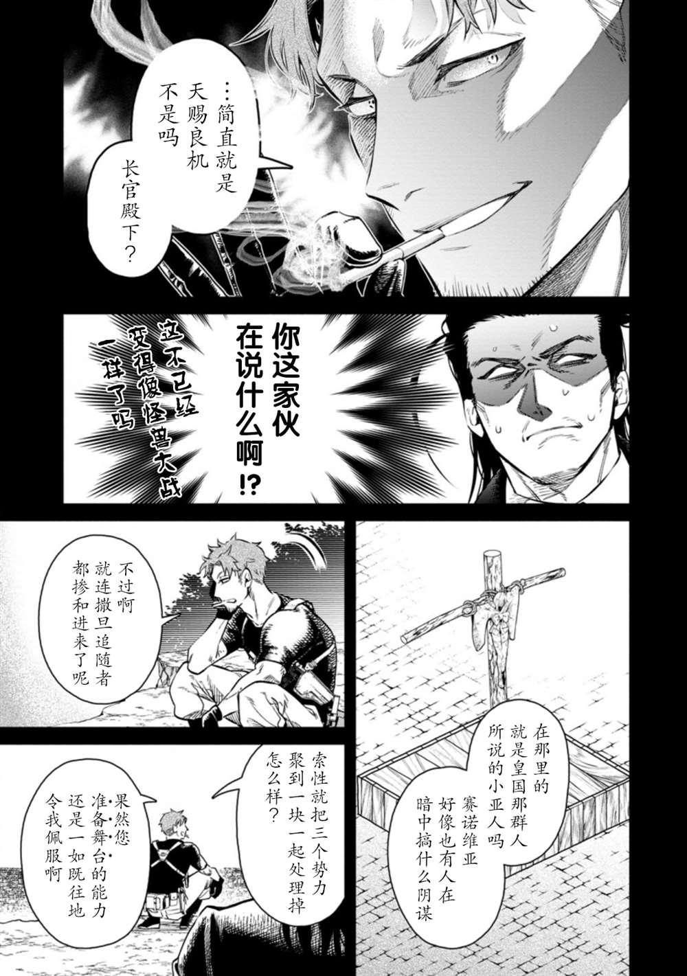 第11.1话7