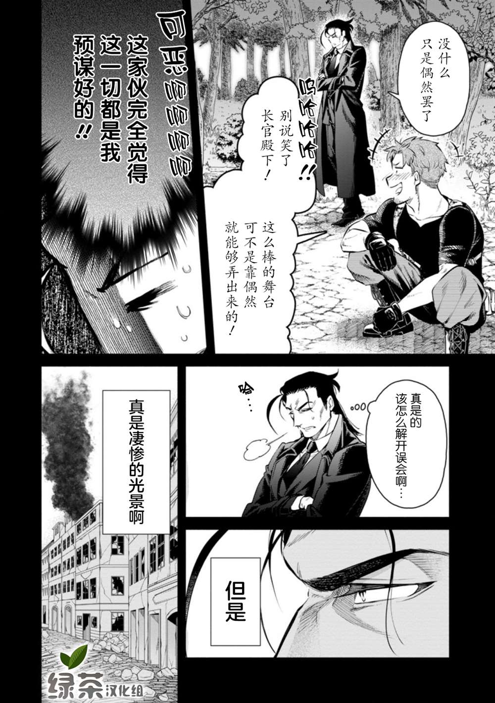 第11.1话8