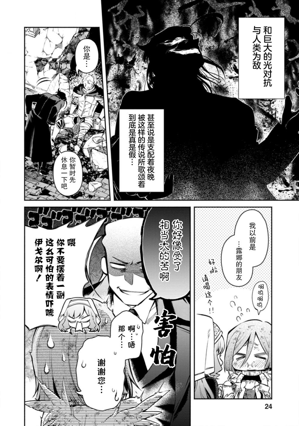 第11.3话1