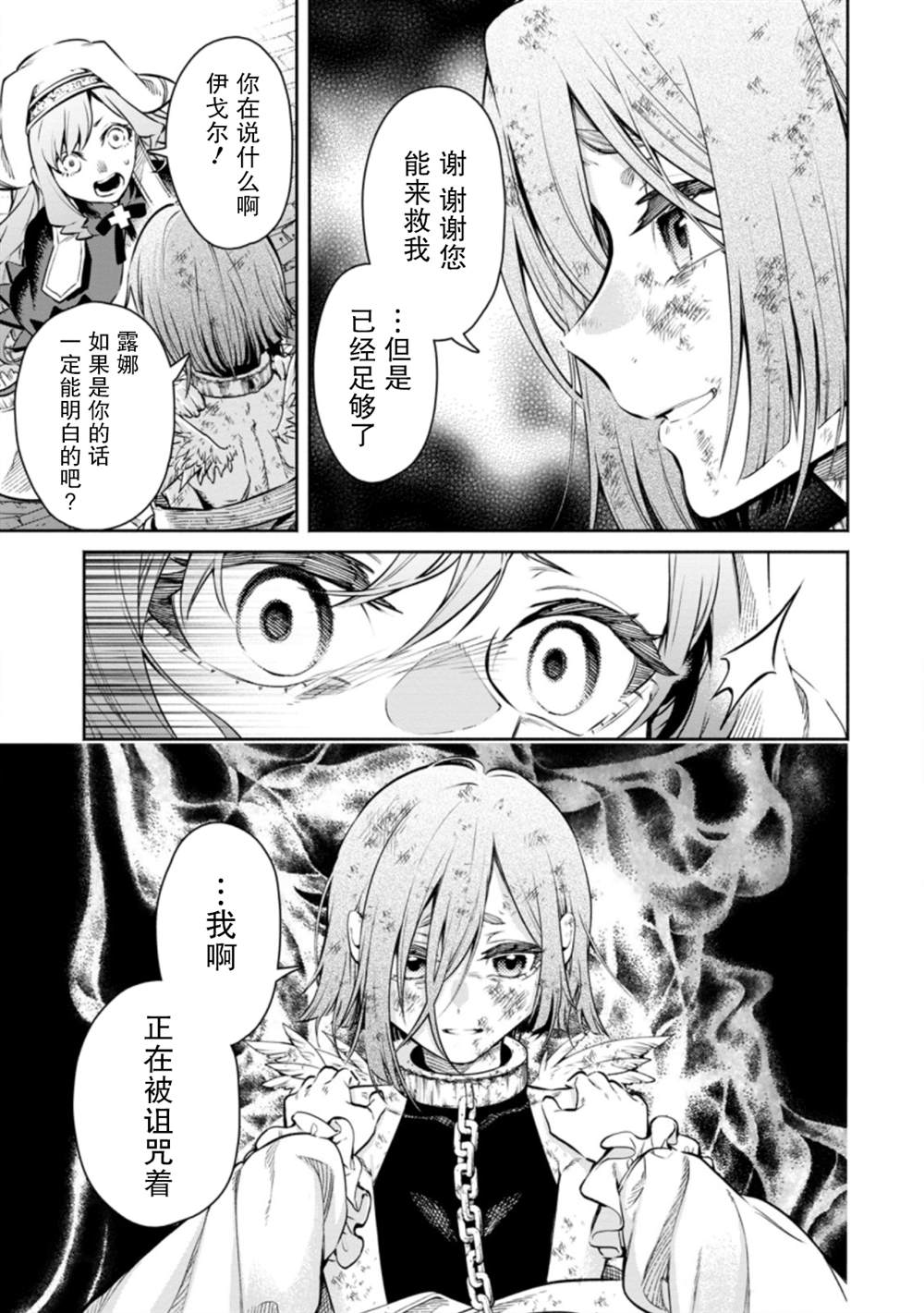 第11.3话2
