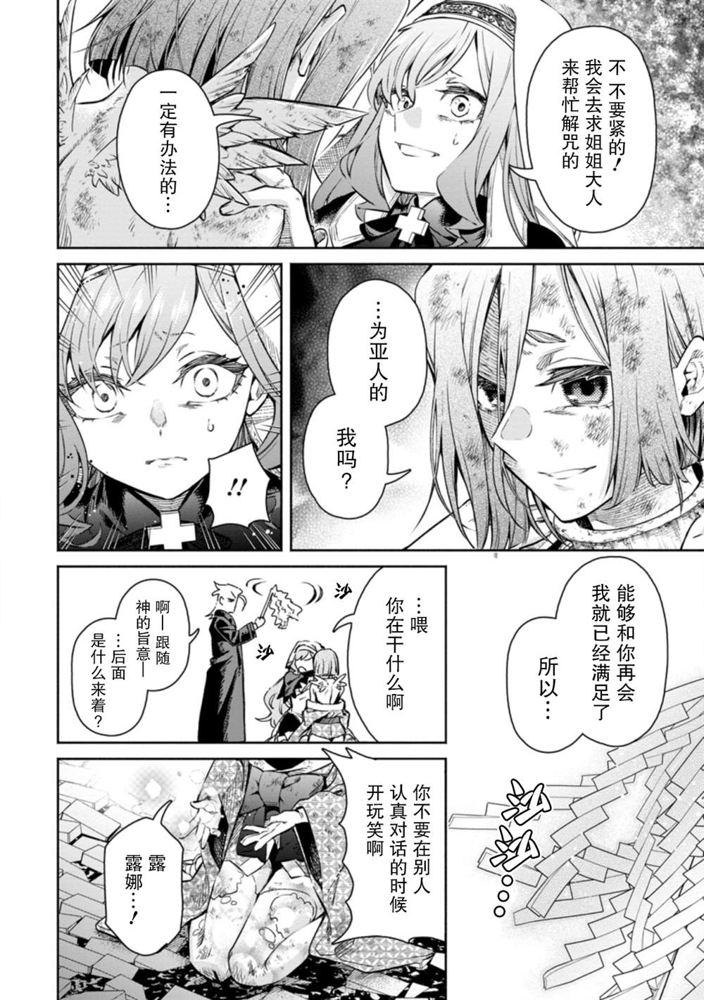 第11.3话3