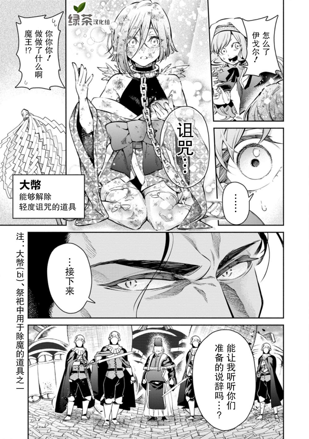 第11.3话4
