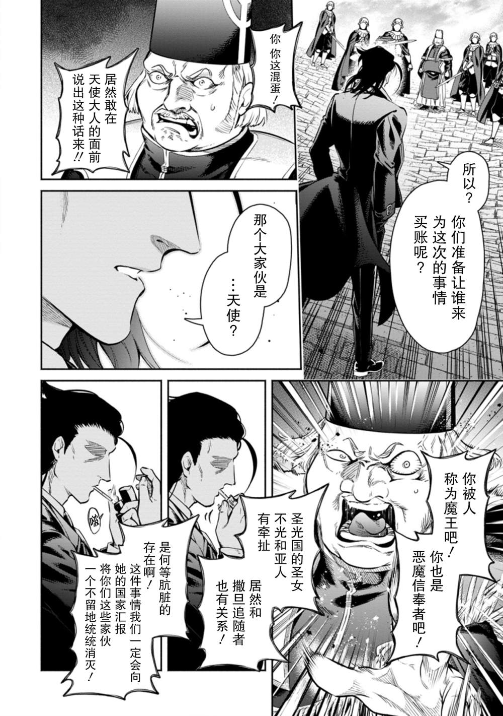 第11.3话5