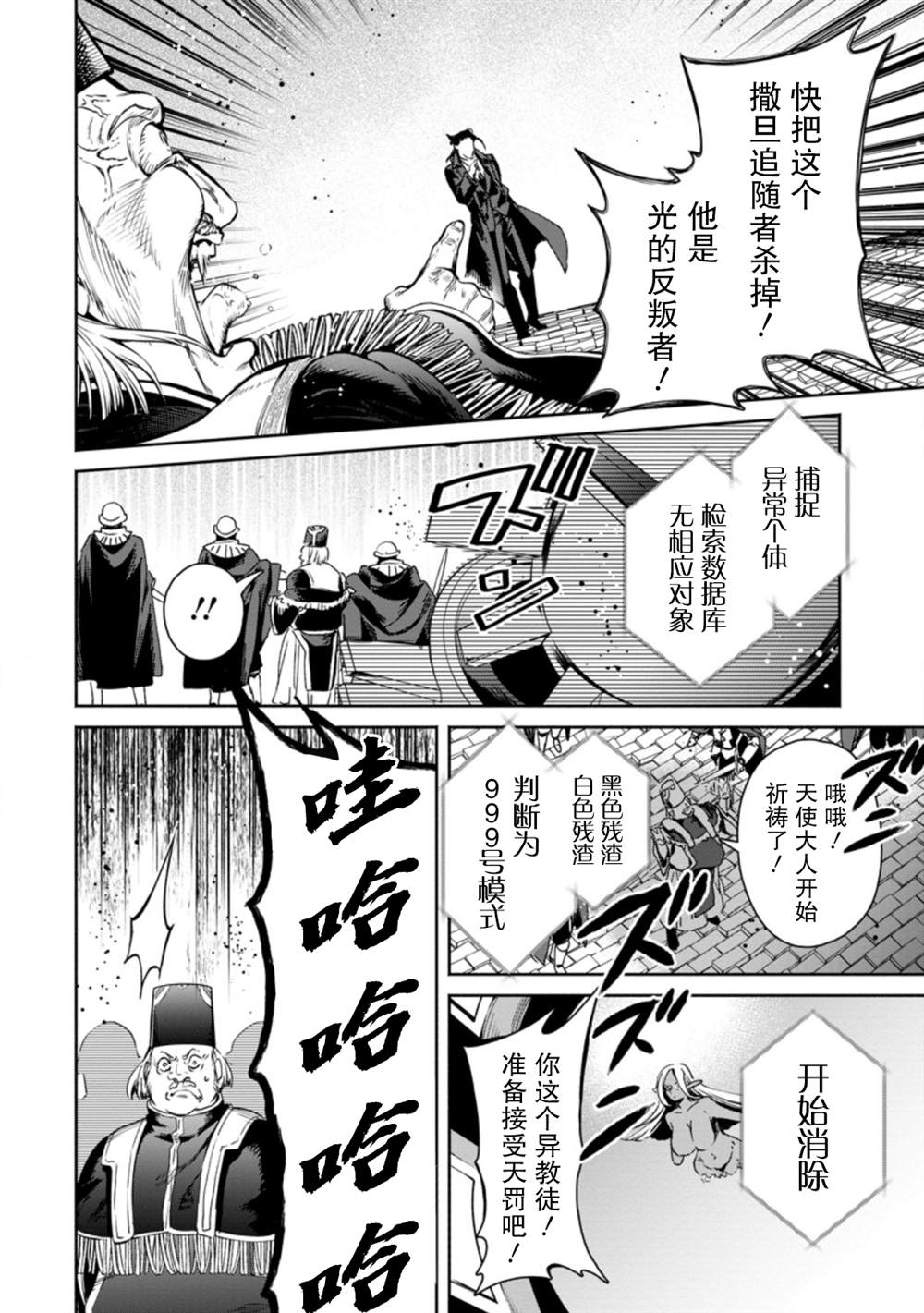 第11.3话7