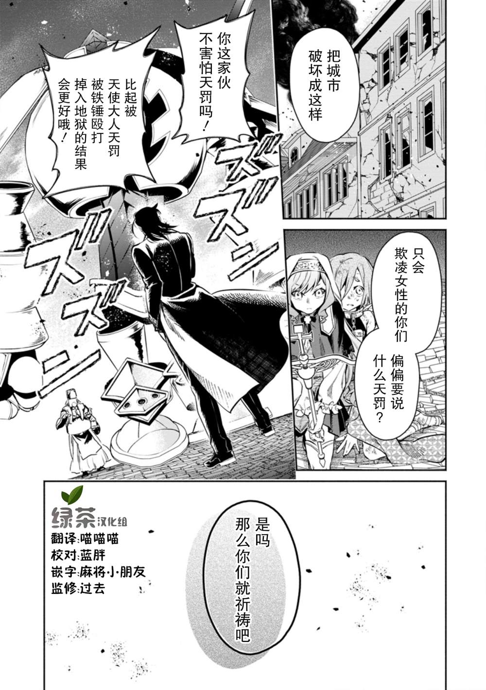 第11.3话8