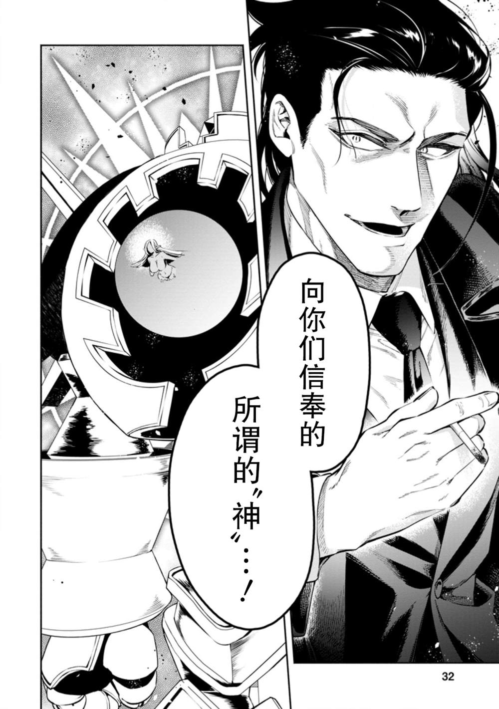 第11.3话9