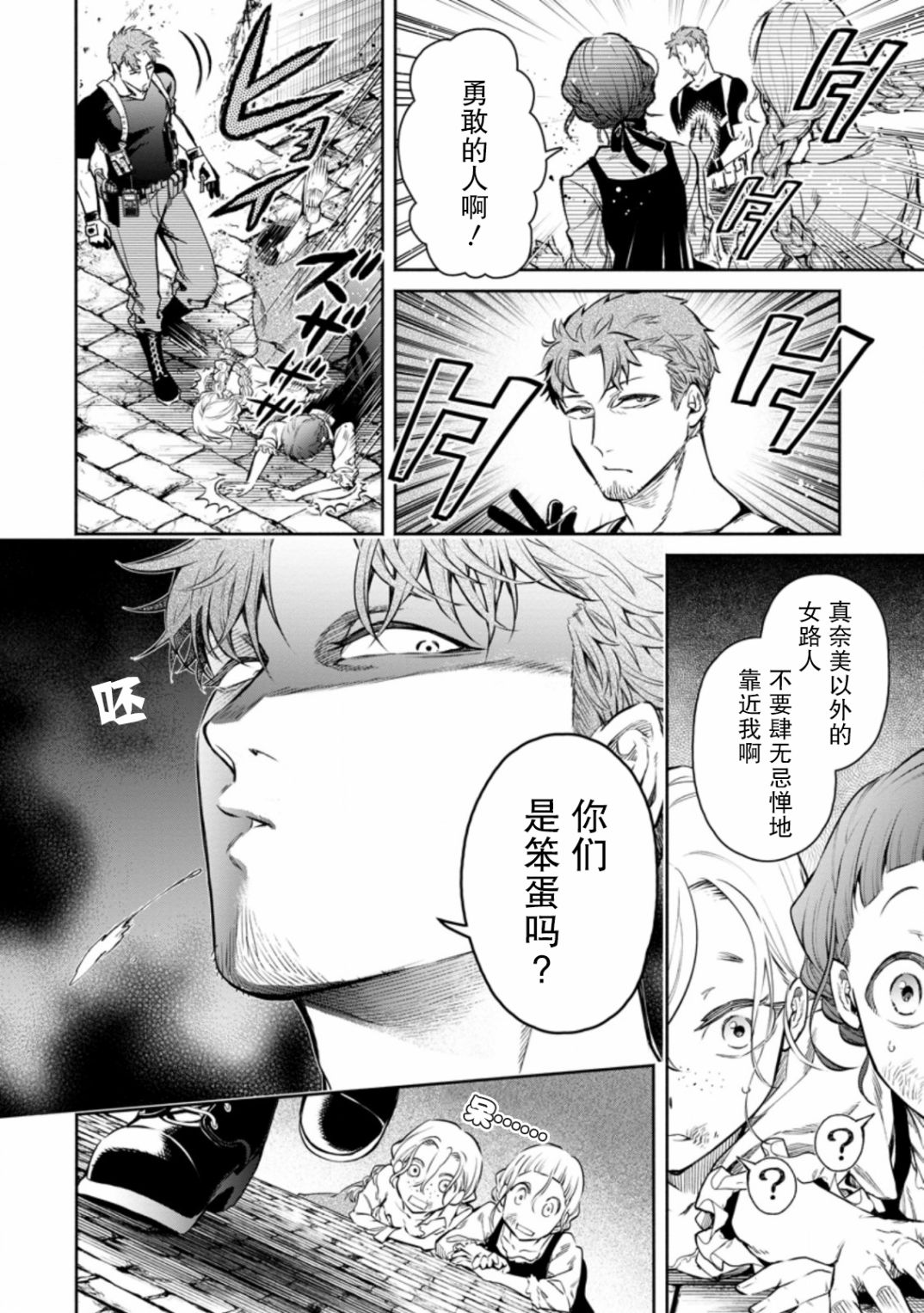 第12.1话11