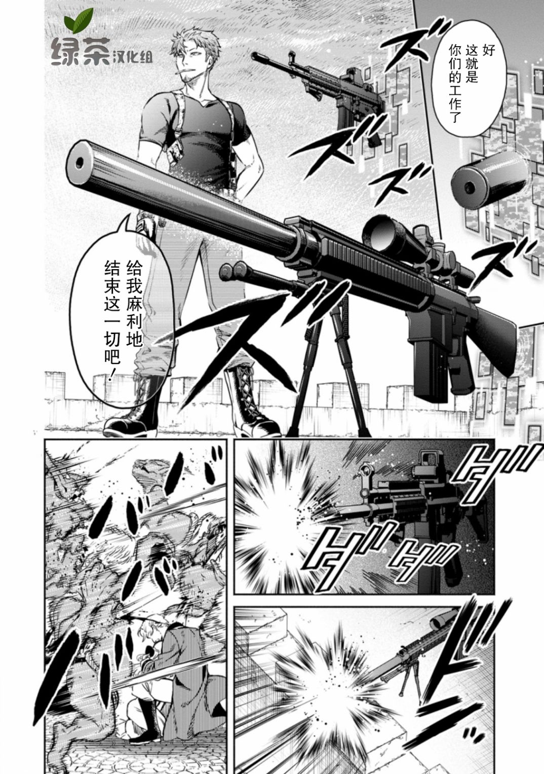 第12.1话15