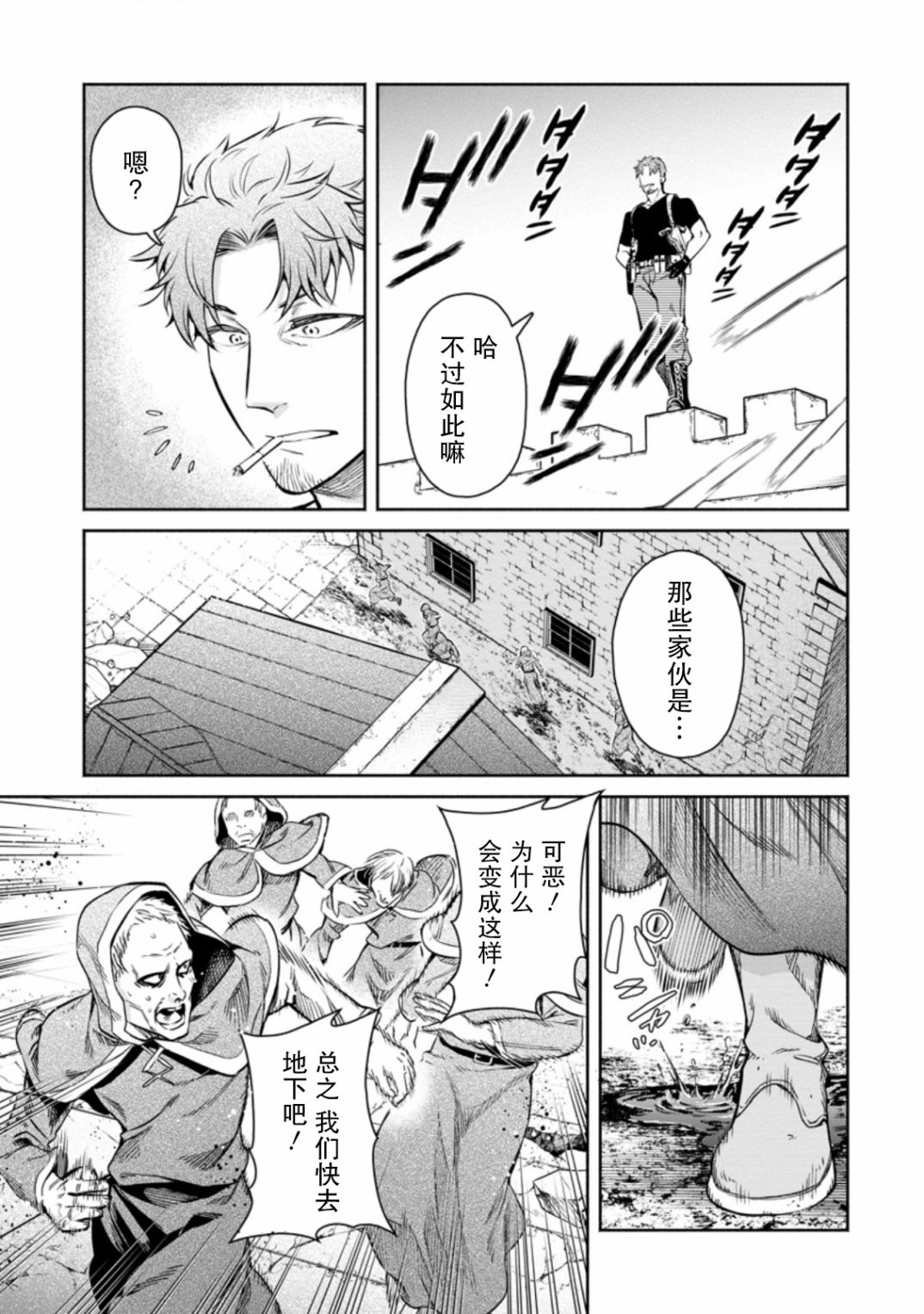 第12.1话17