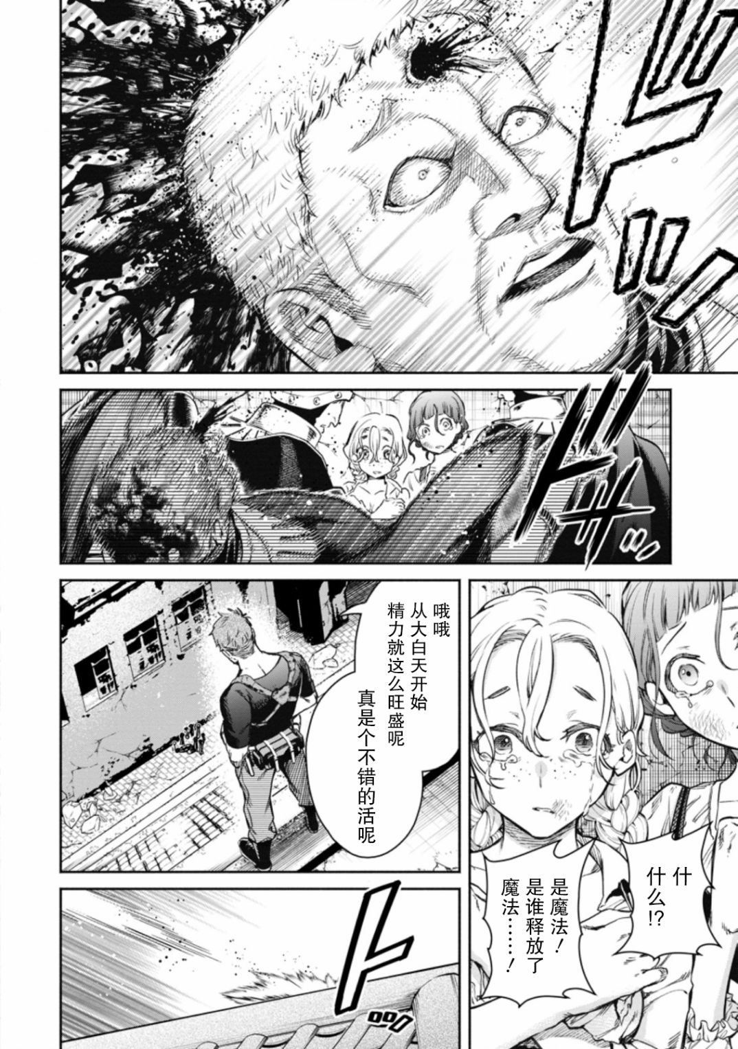 第12.1话2