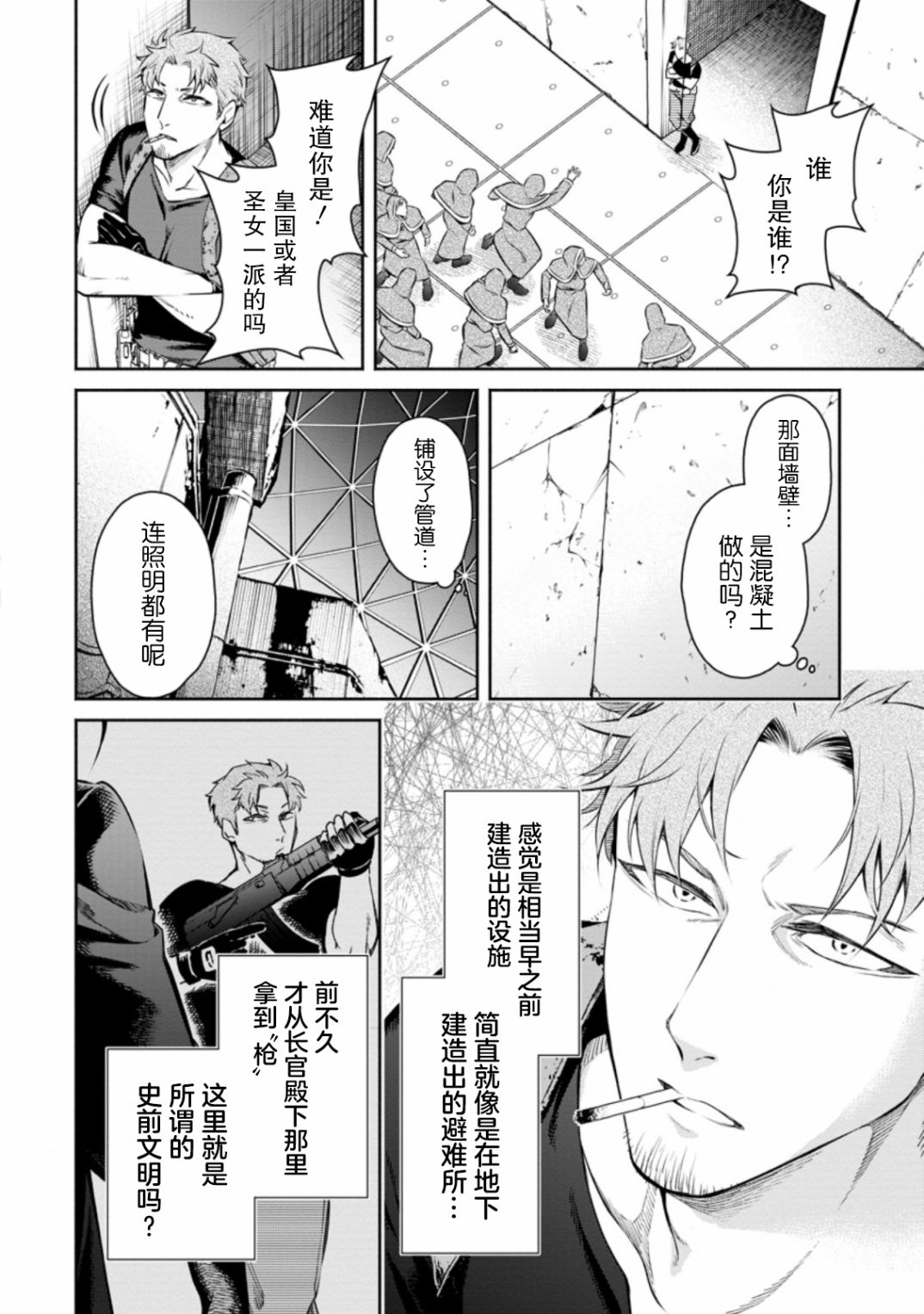 第12.1话23