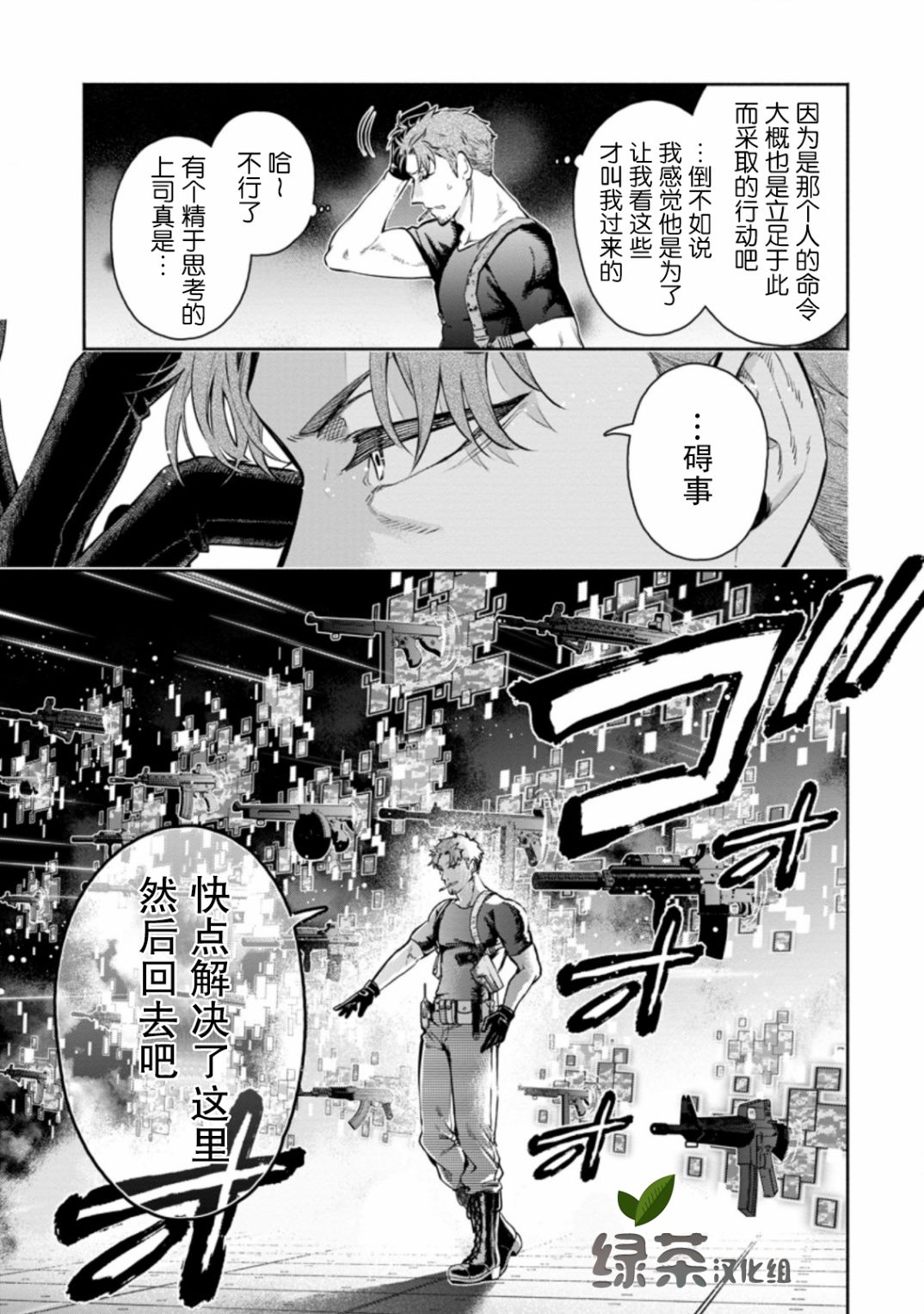 第12.1话25