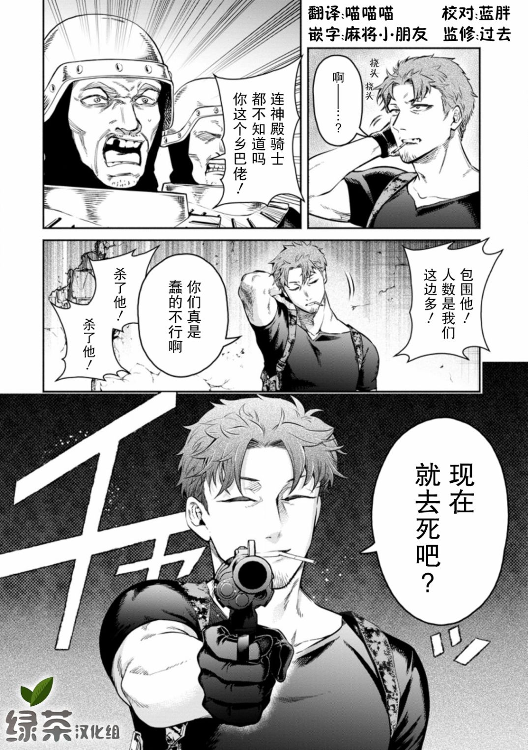 第12.1话7