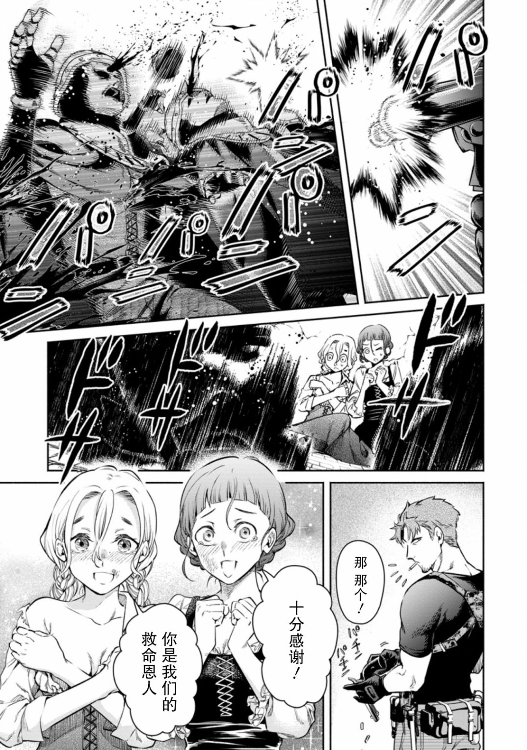第12.1话9