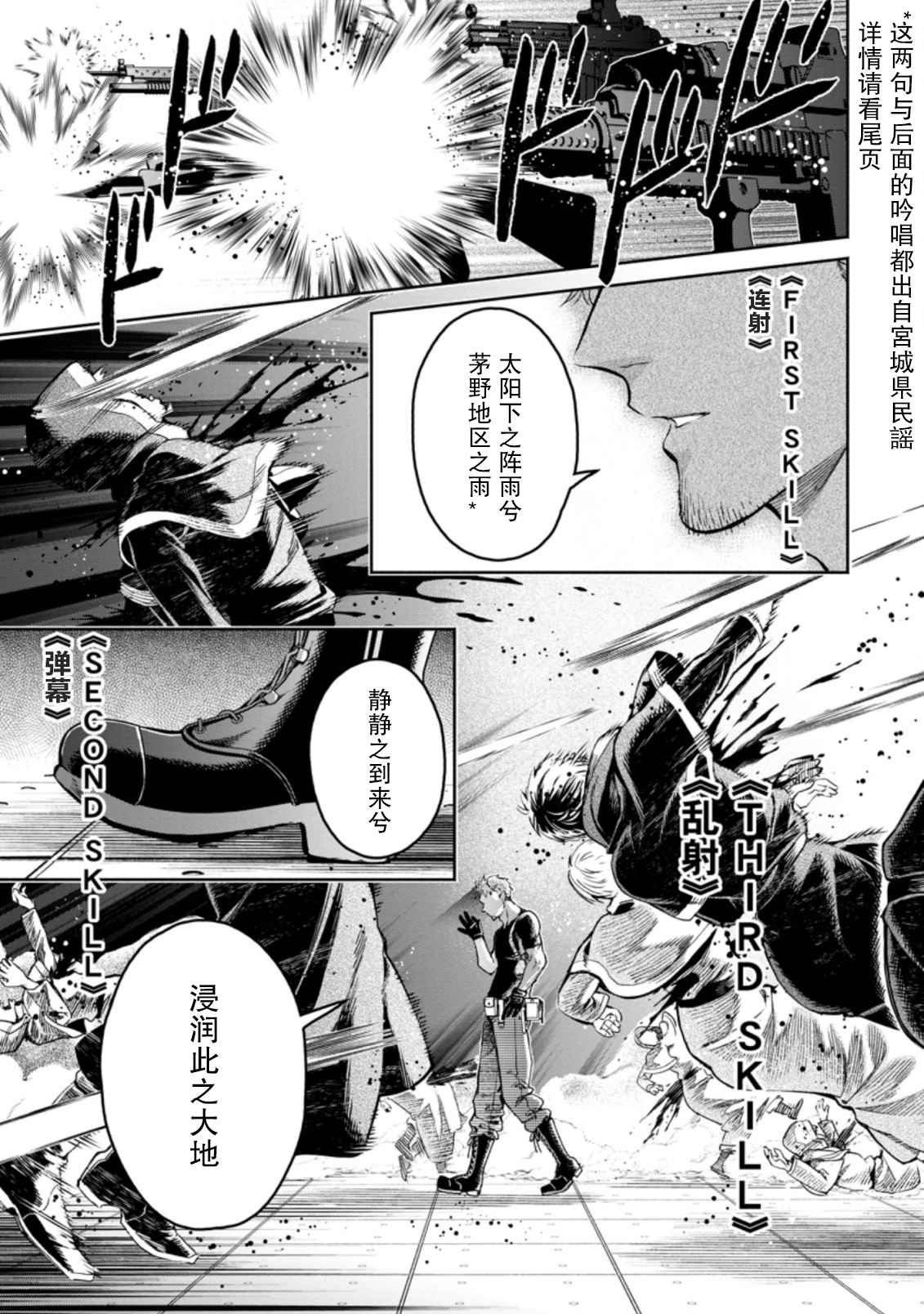 第12.2话1