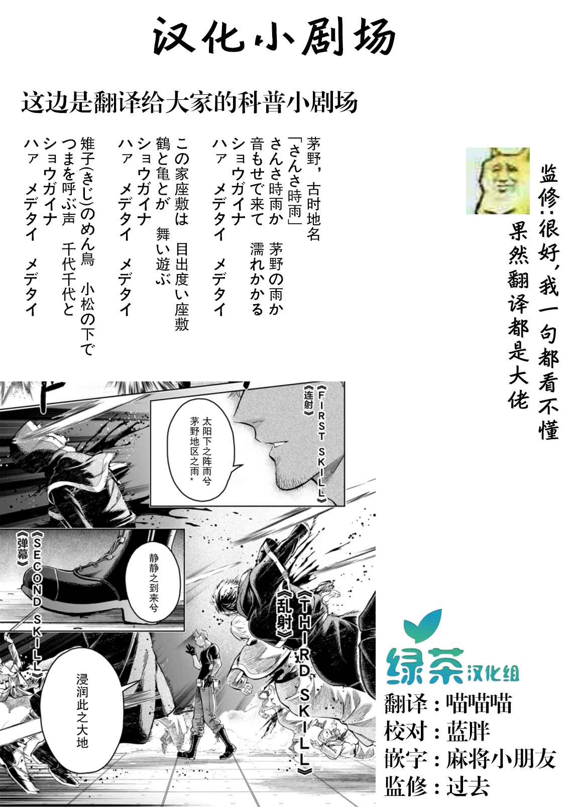 第12.2话13