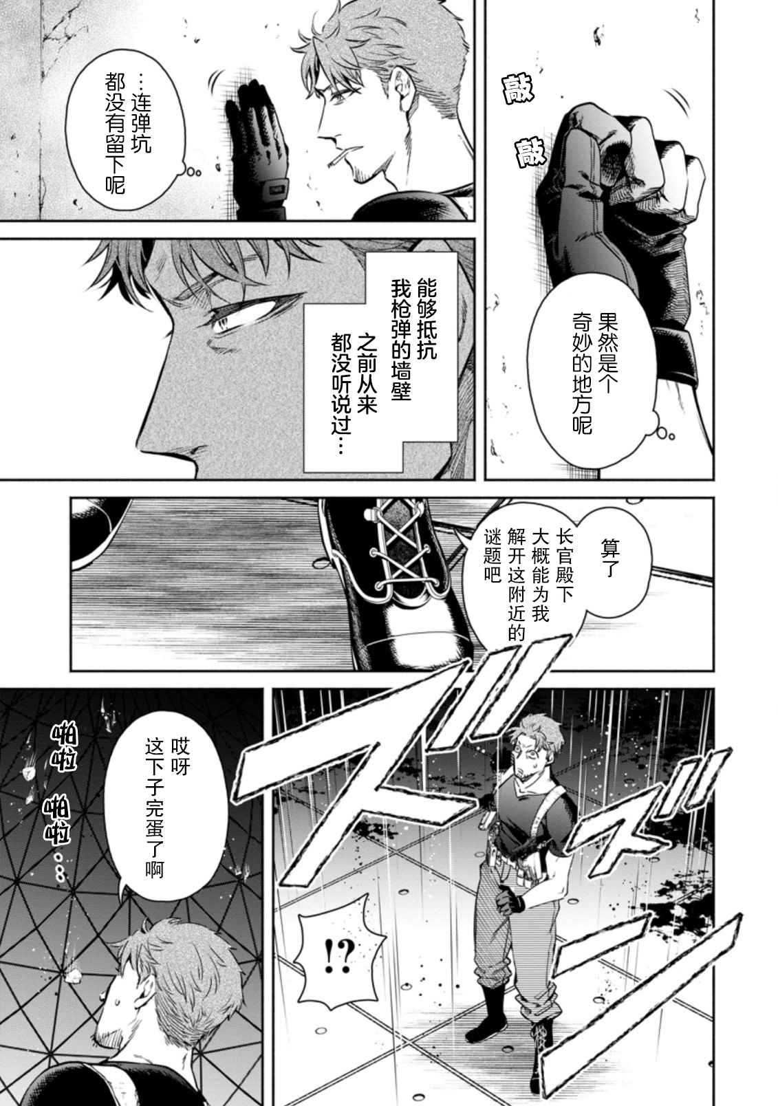 第12.2话3