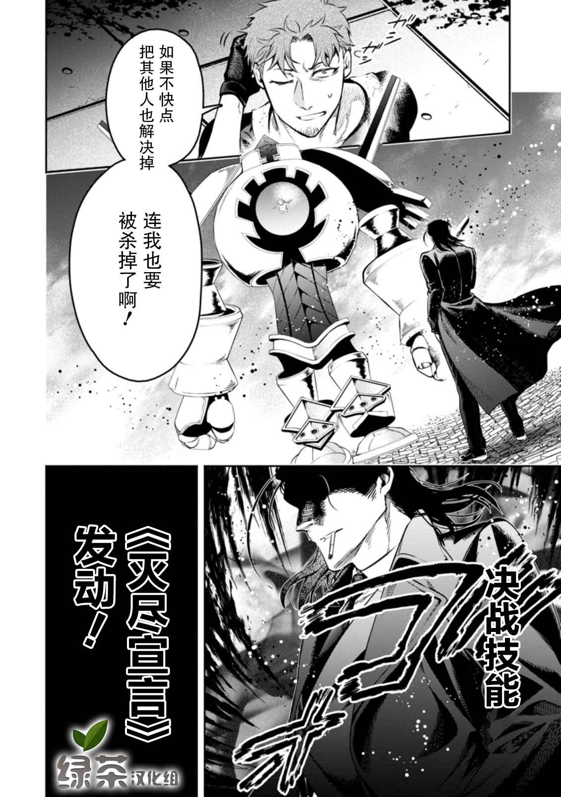 第12.2话4