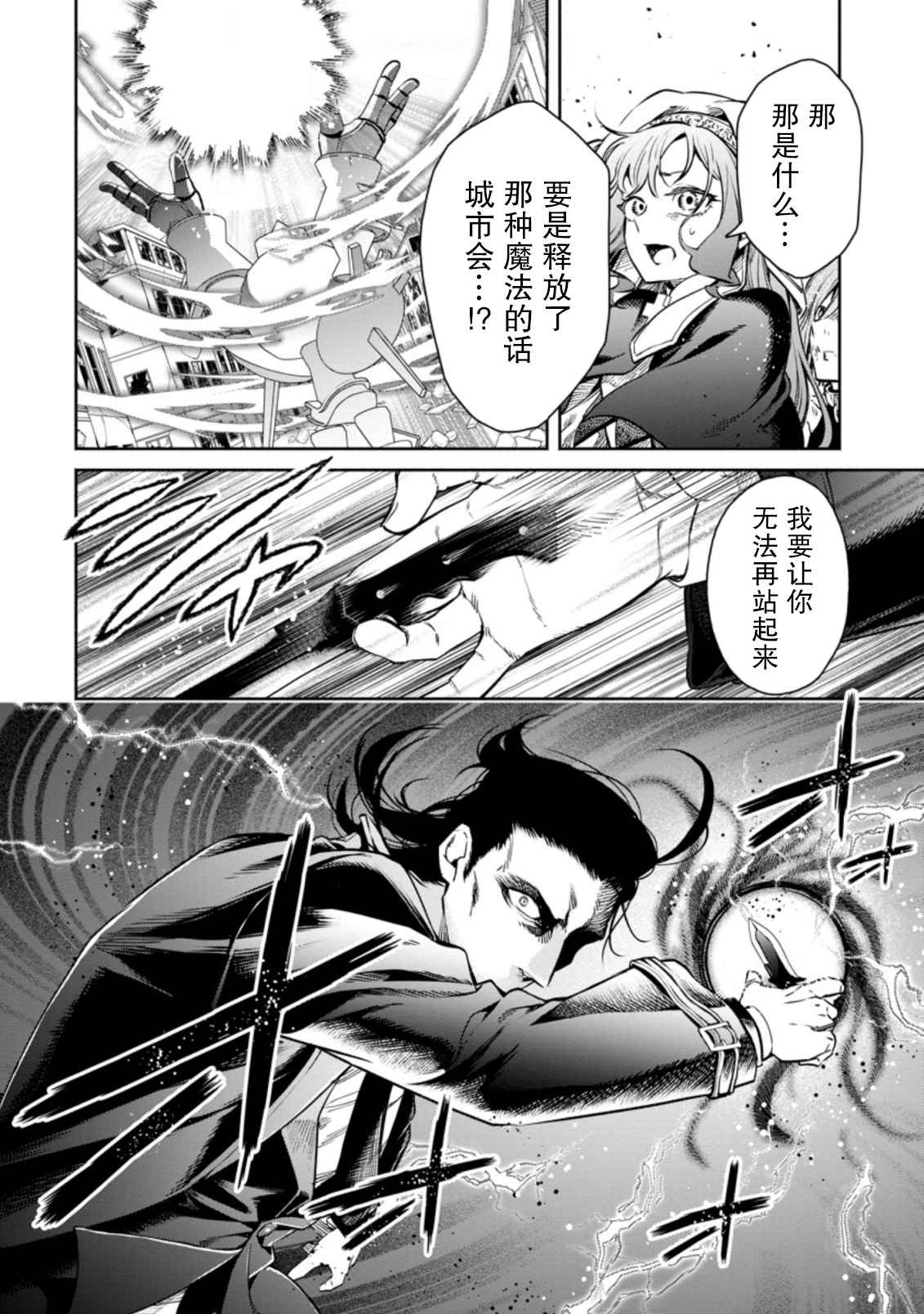 第12.2话6