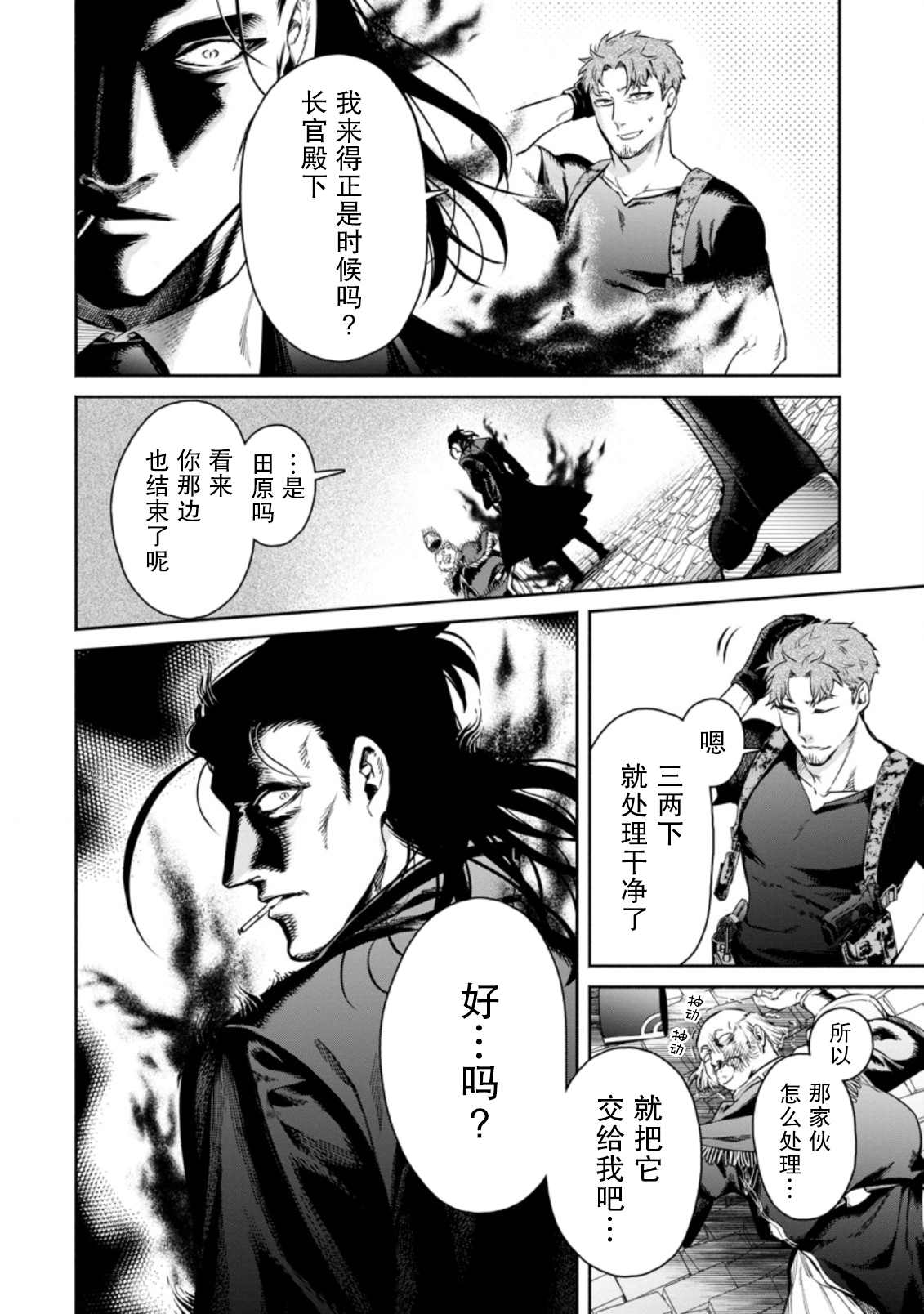 第12.3话1