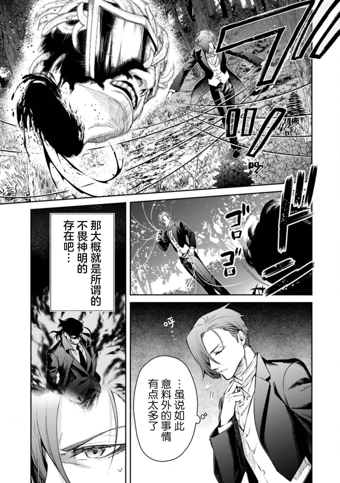 第12.3话10