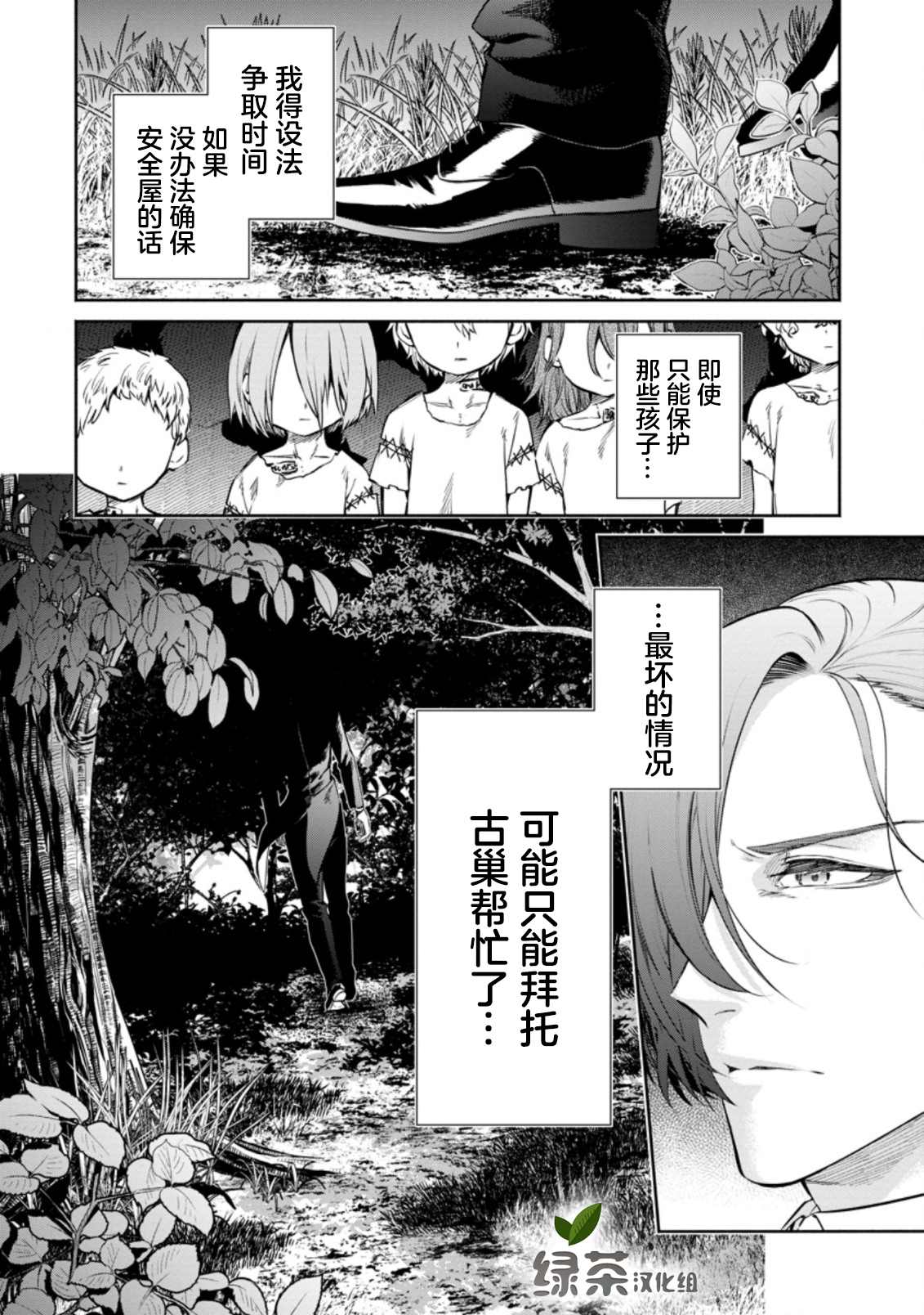 第12.3话11