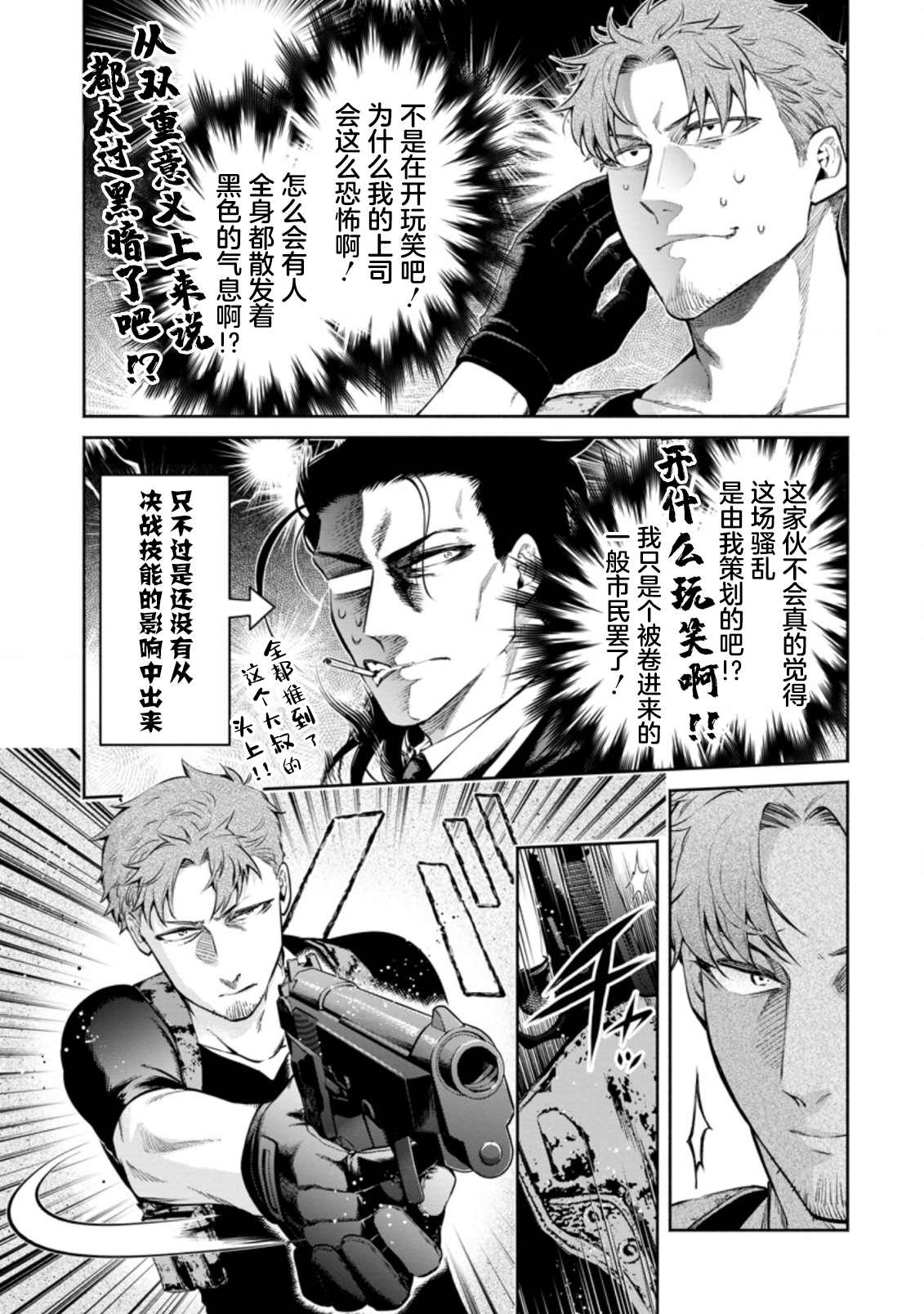 第12.3话2