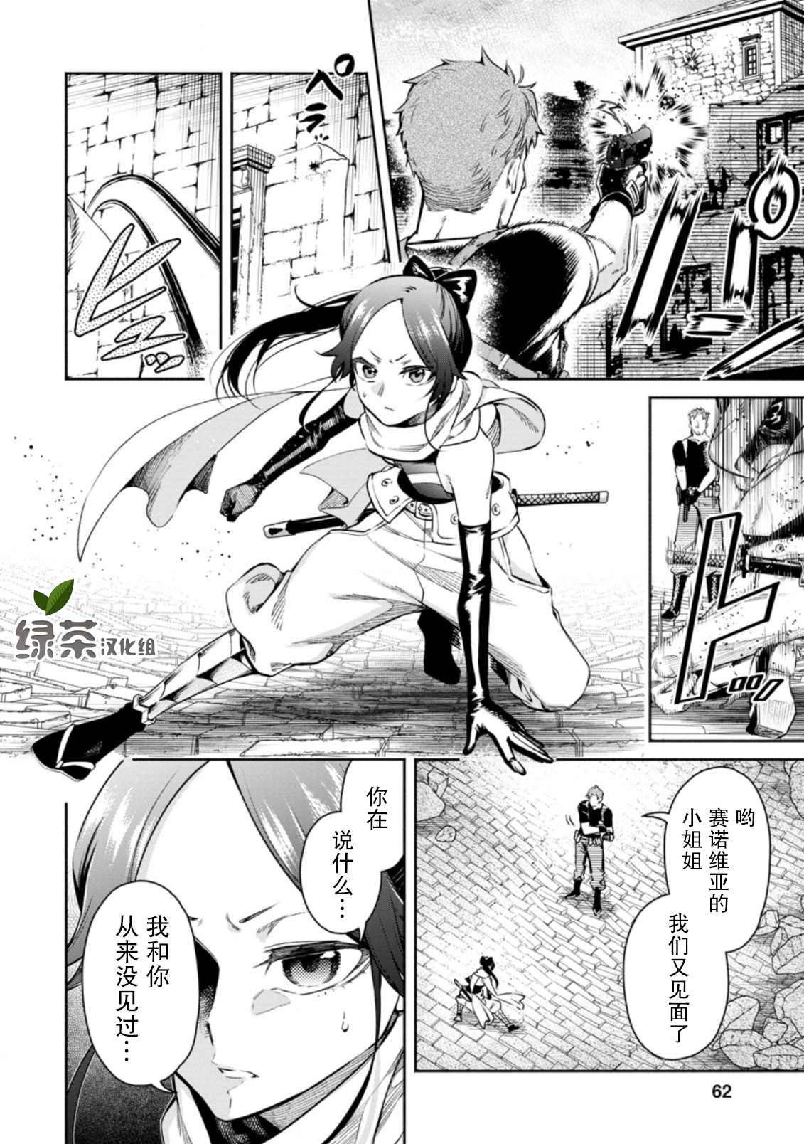 第12.3话3