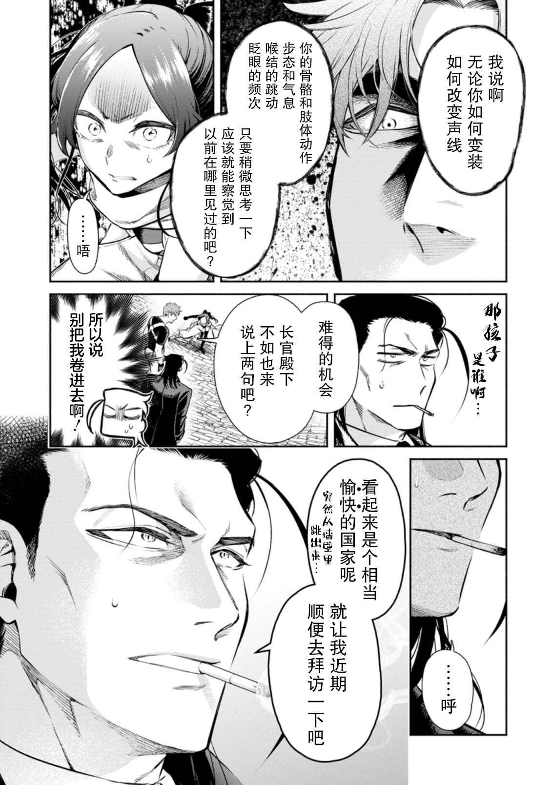 第12.3话4