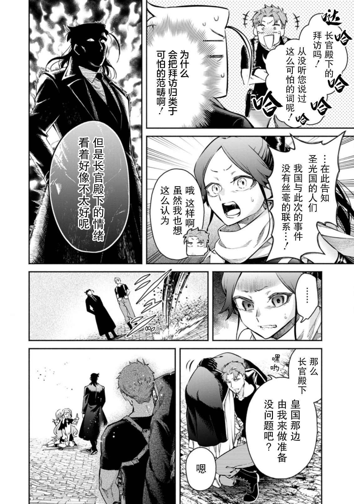 第12.3话5
