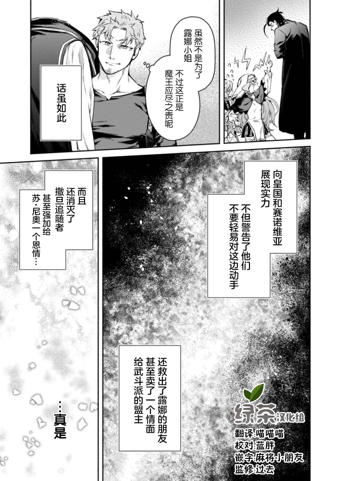 第12.3话6