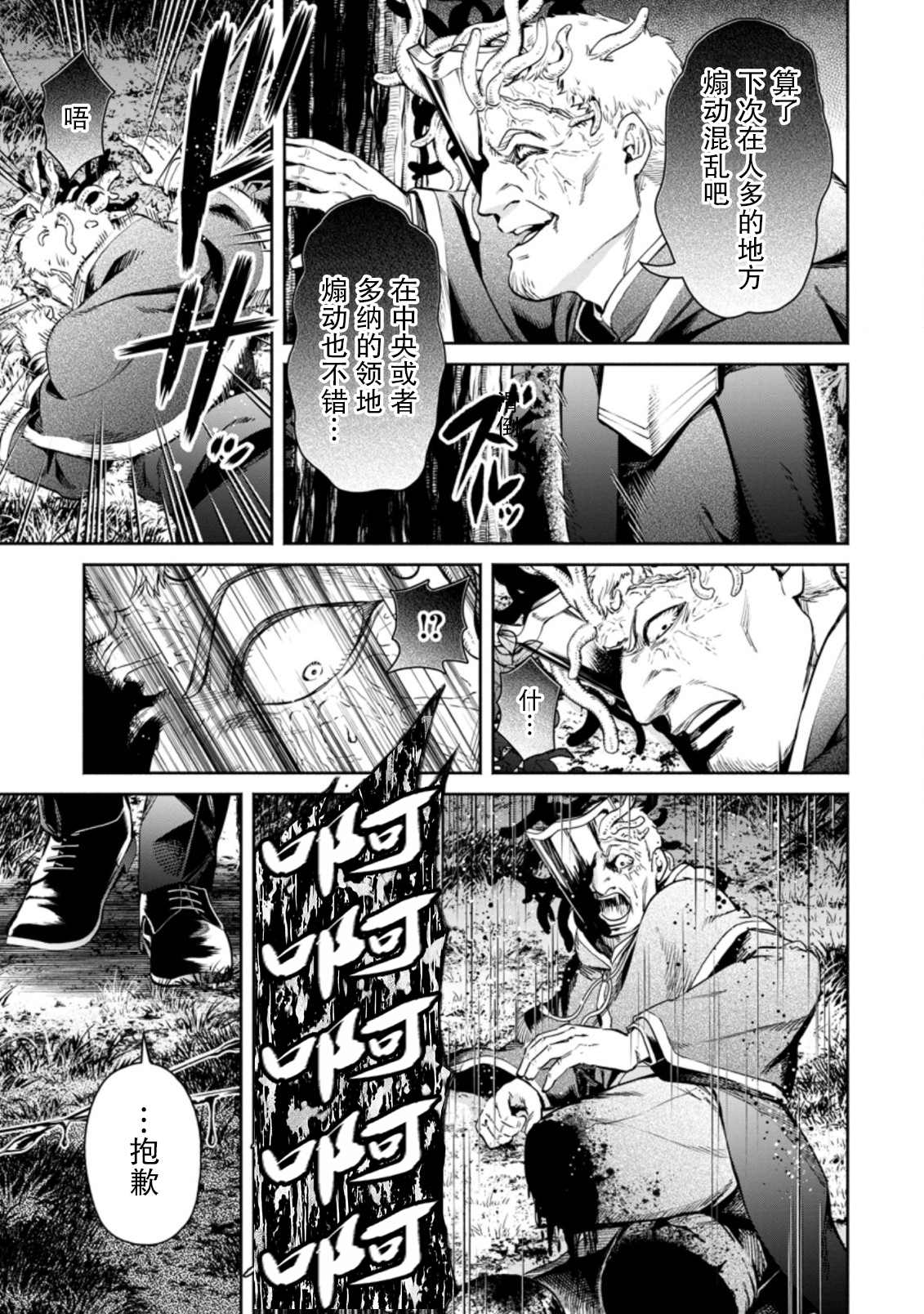 第12.3话8