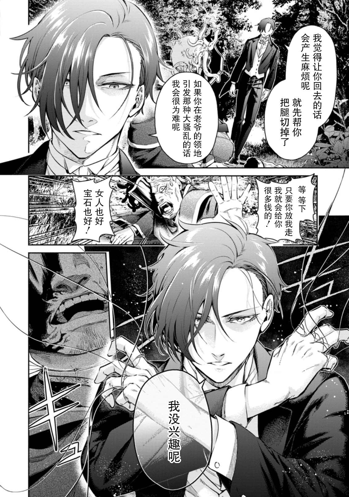 第12.3话9