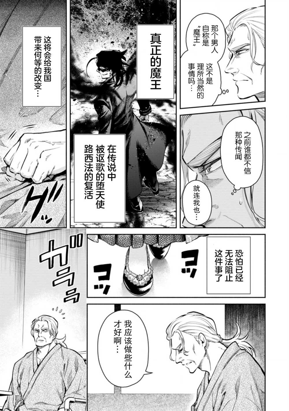 第13.1话2
