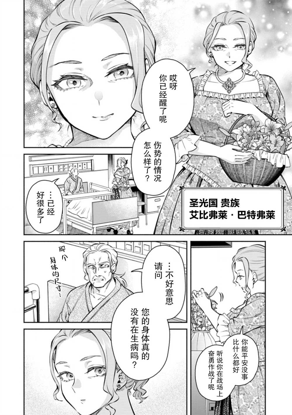 第13.1话3