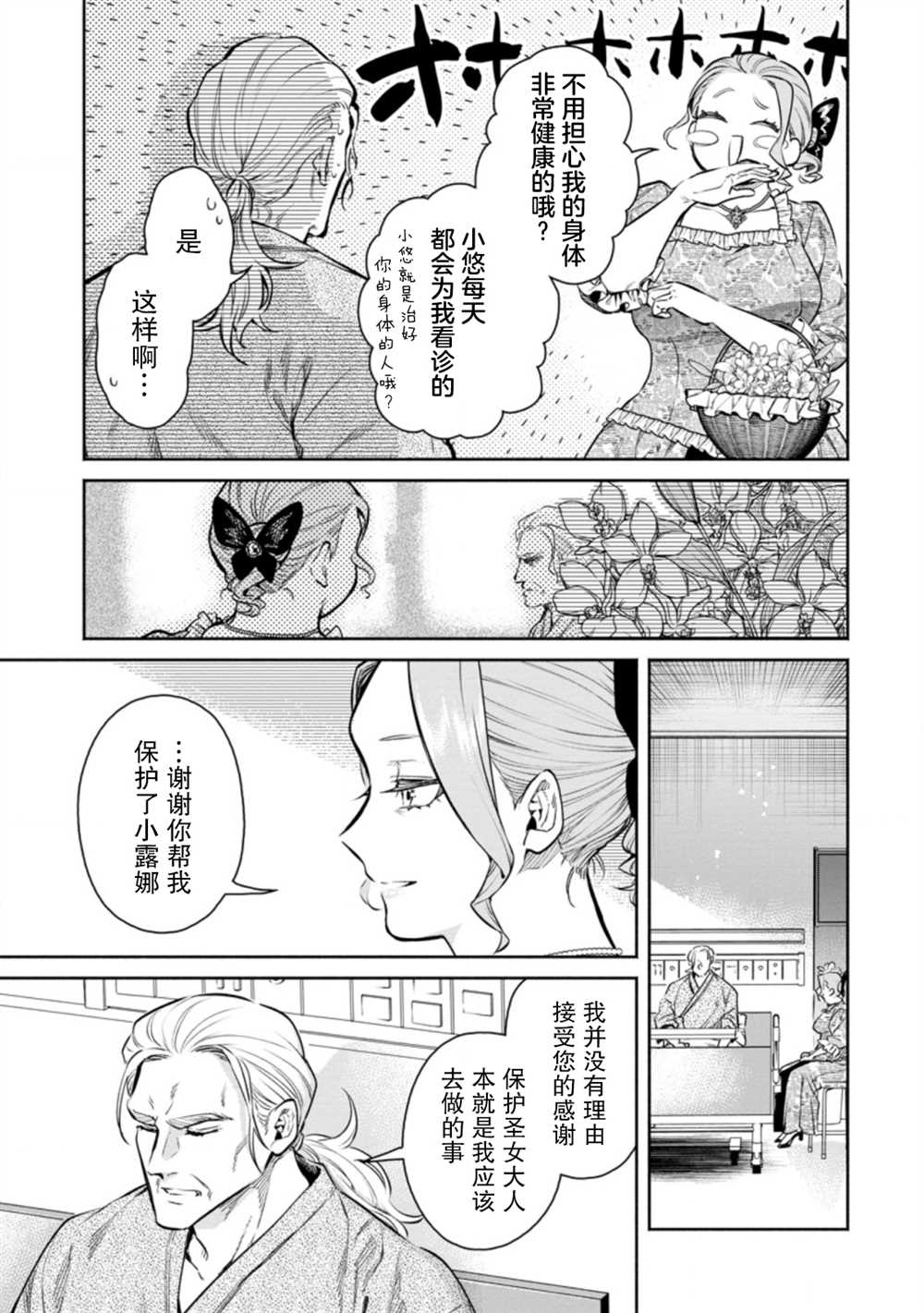 第13.1话4