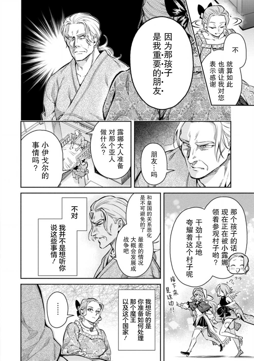 第13.1话5