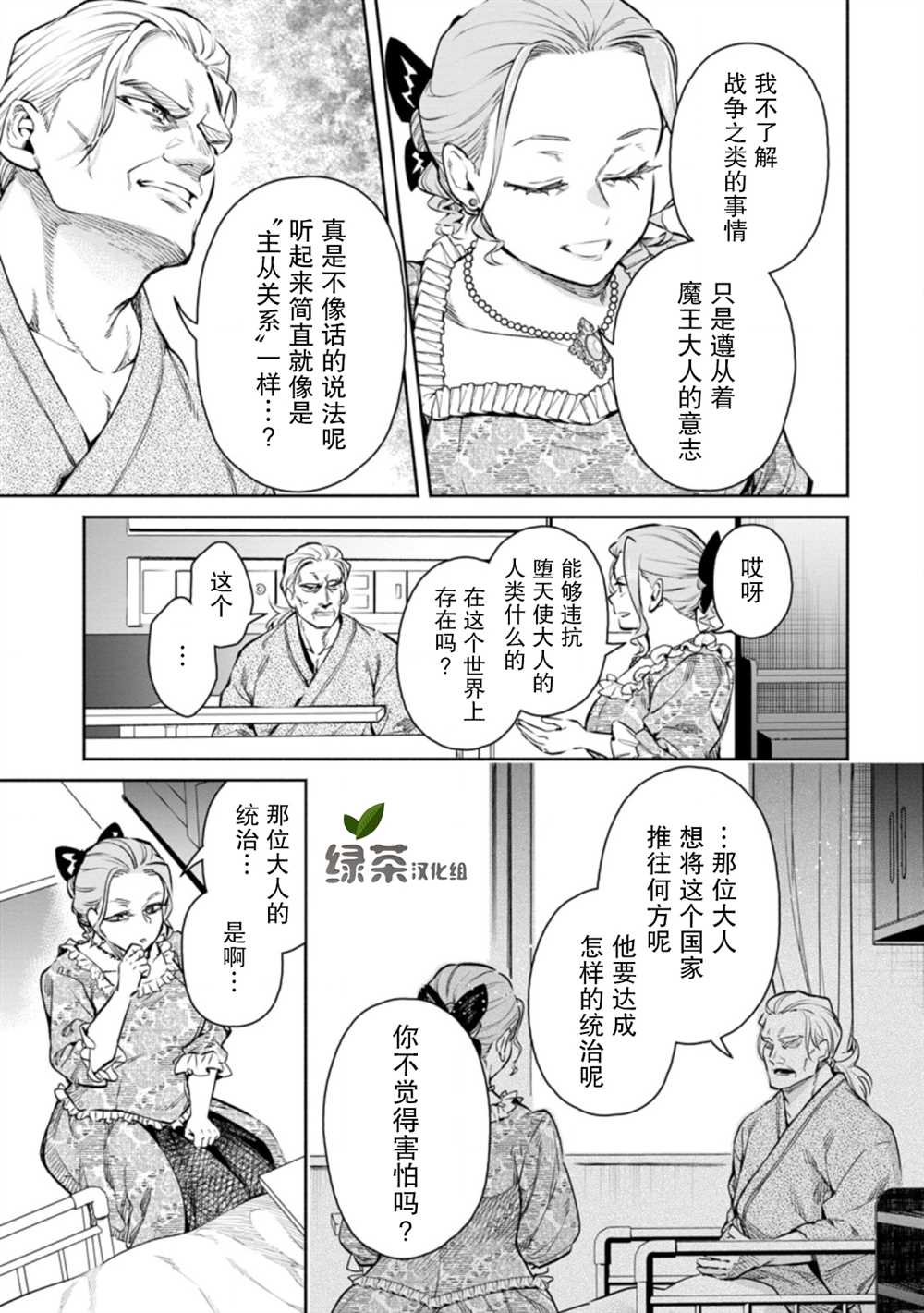 第13.1话6