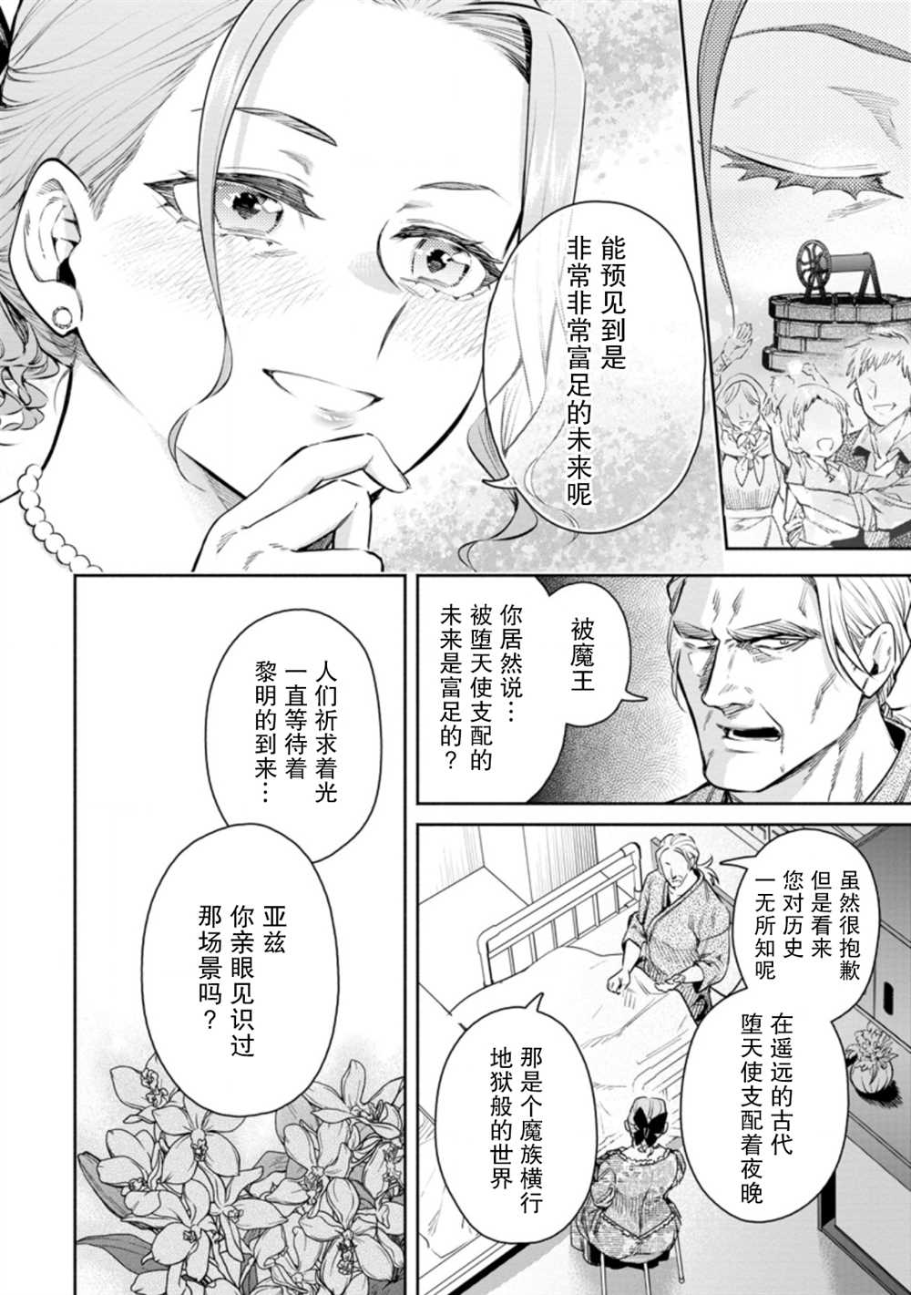 第13.1话7