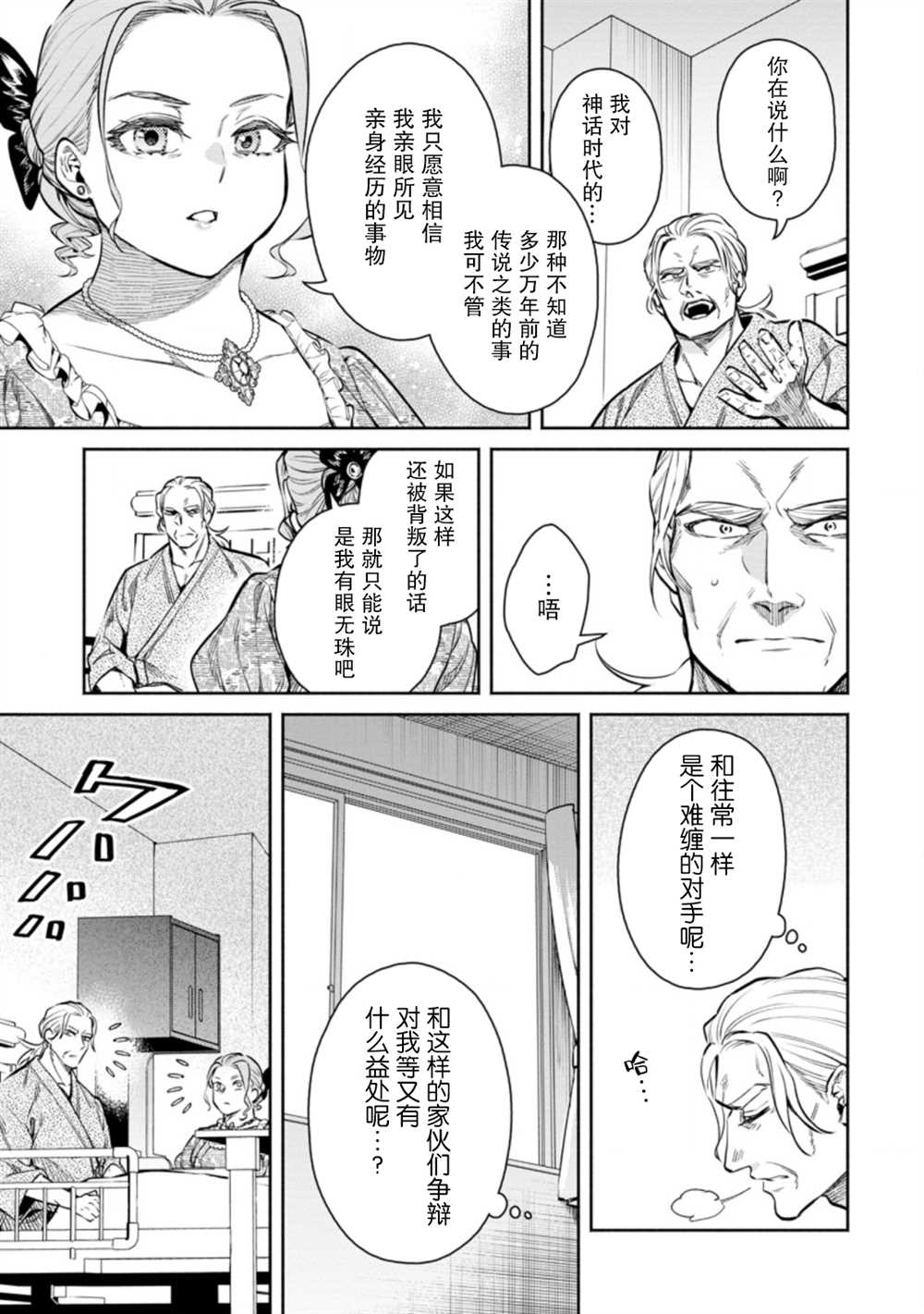 第13.1话8