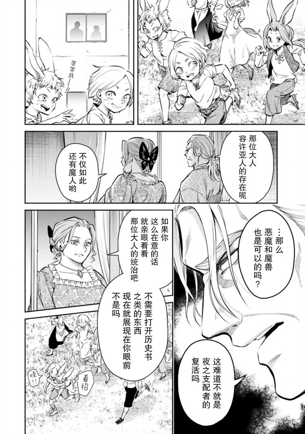 第13.1话9