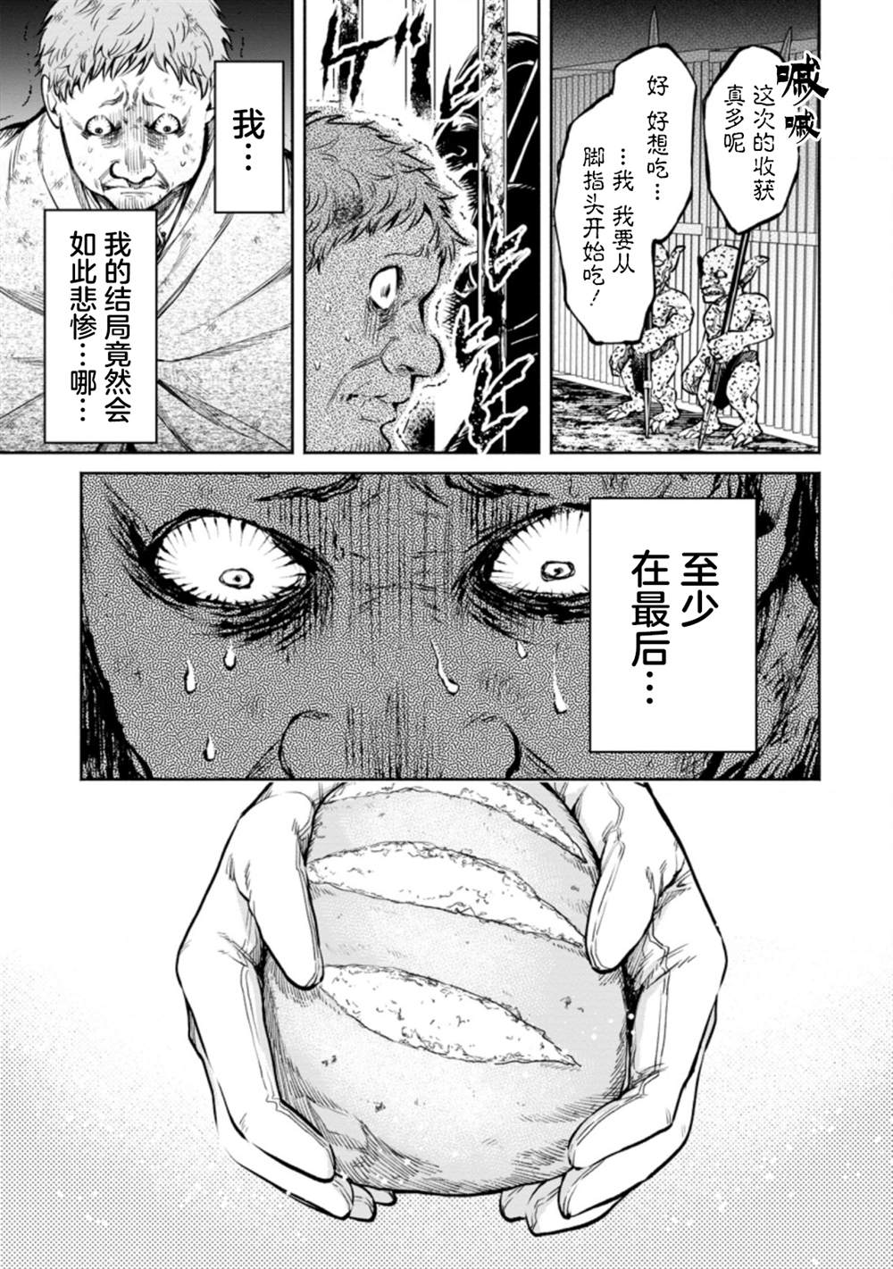 第16话12