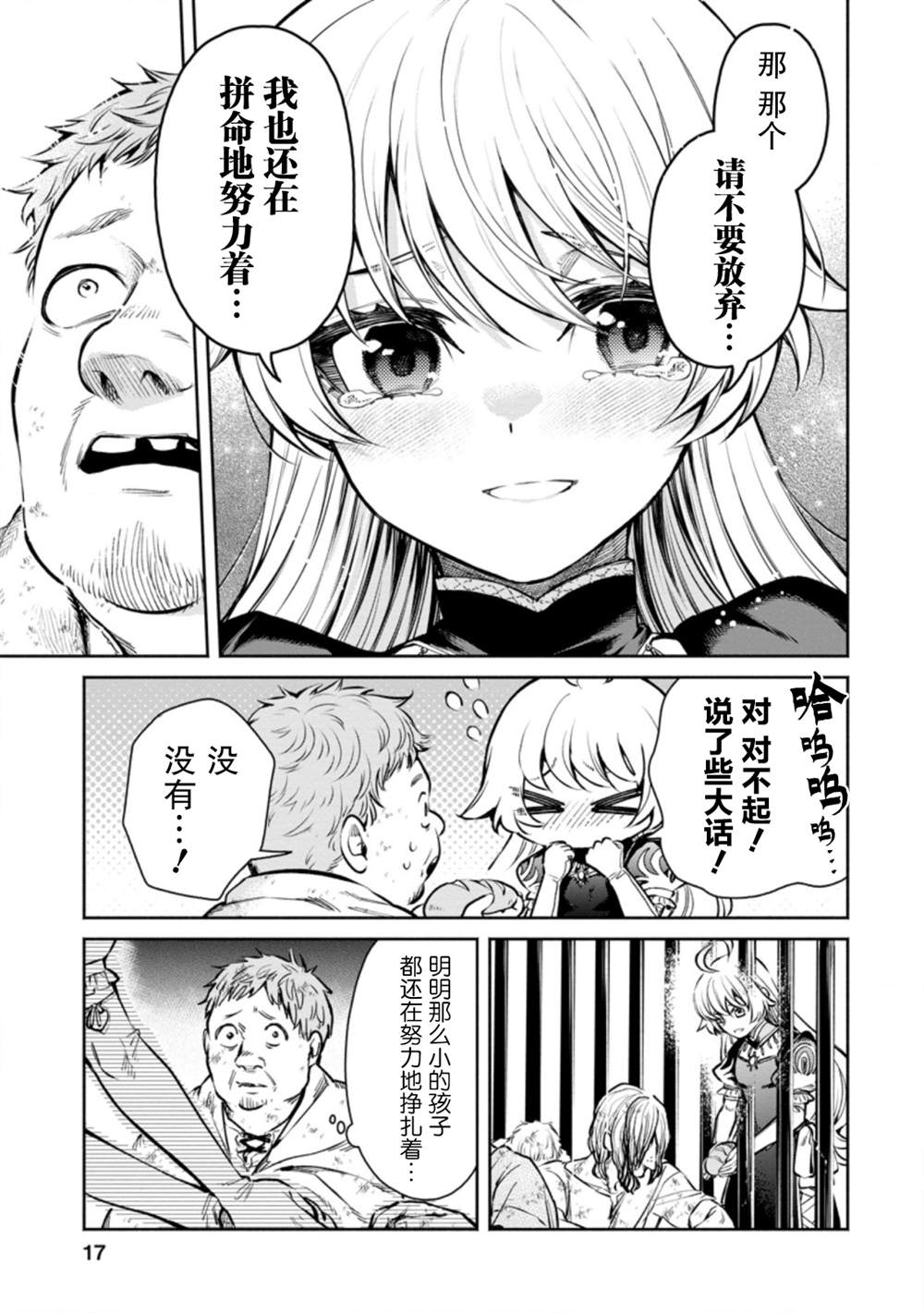 第16话14