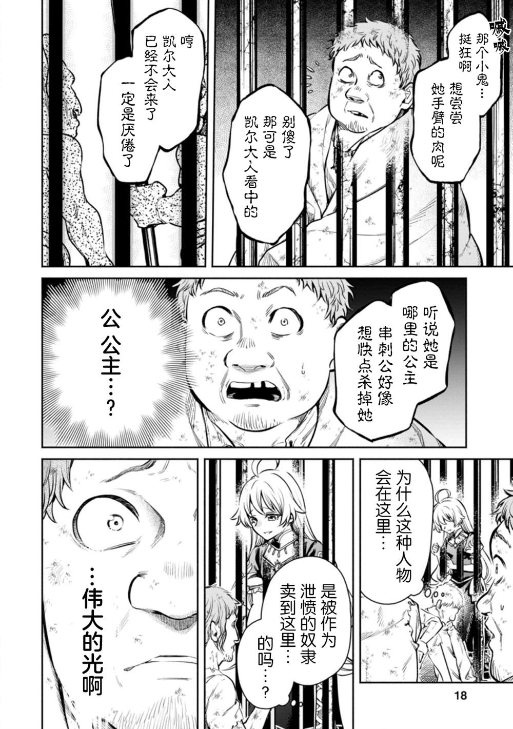 第16话15