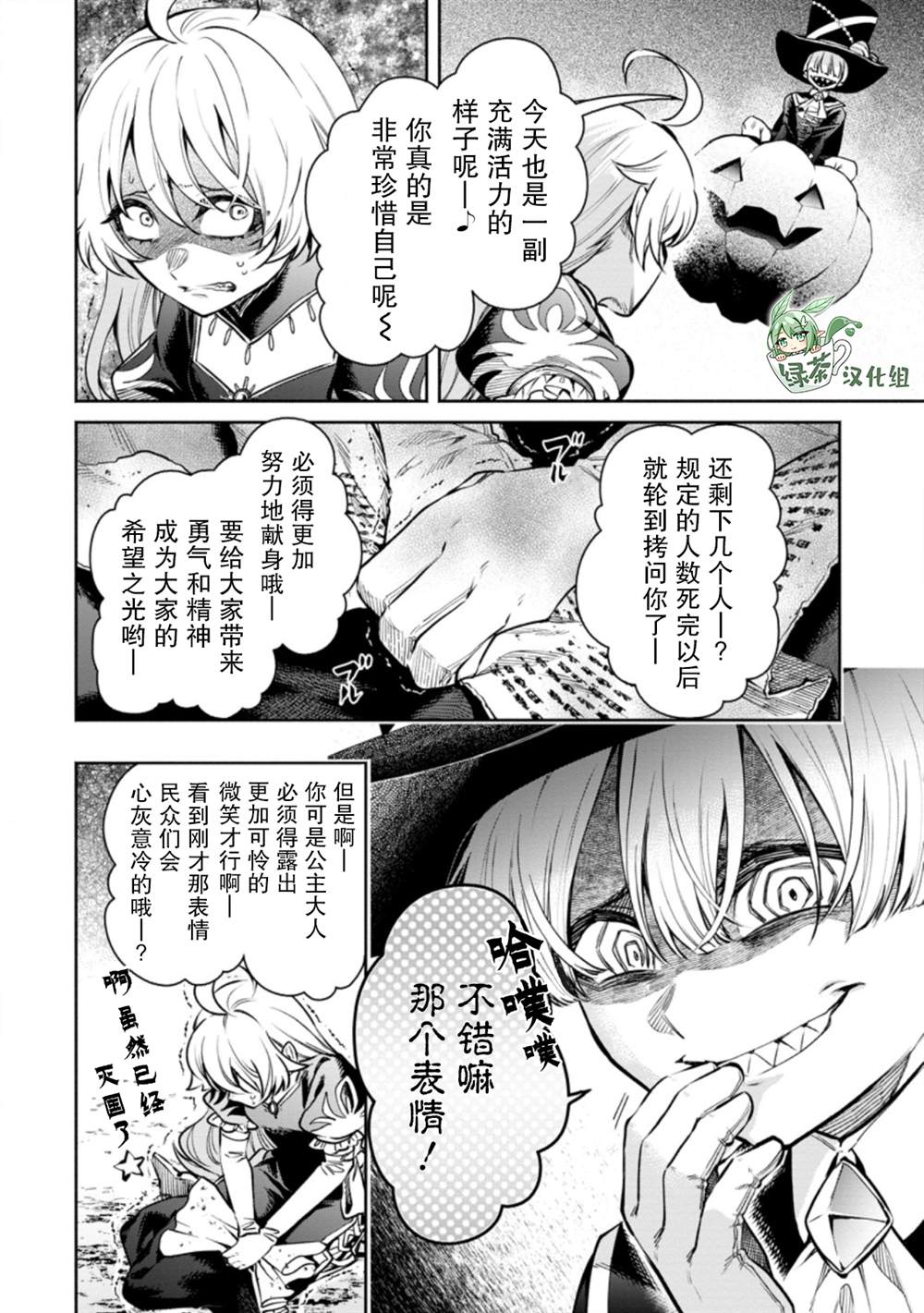 第16话19