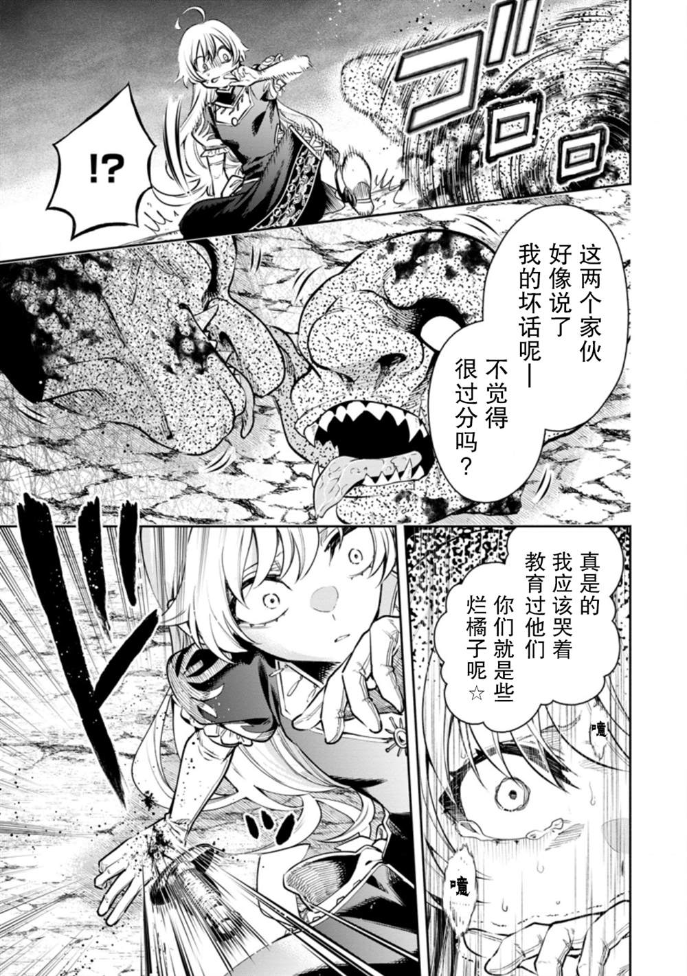 第16话20