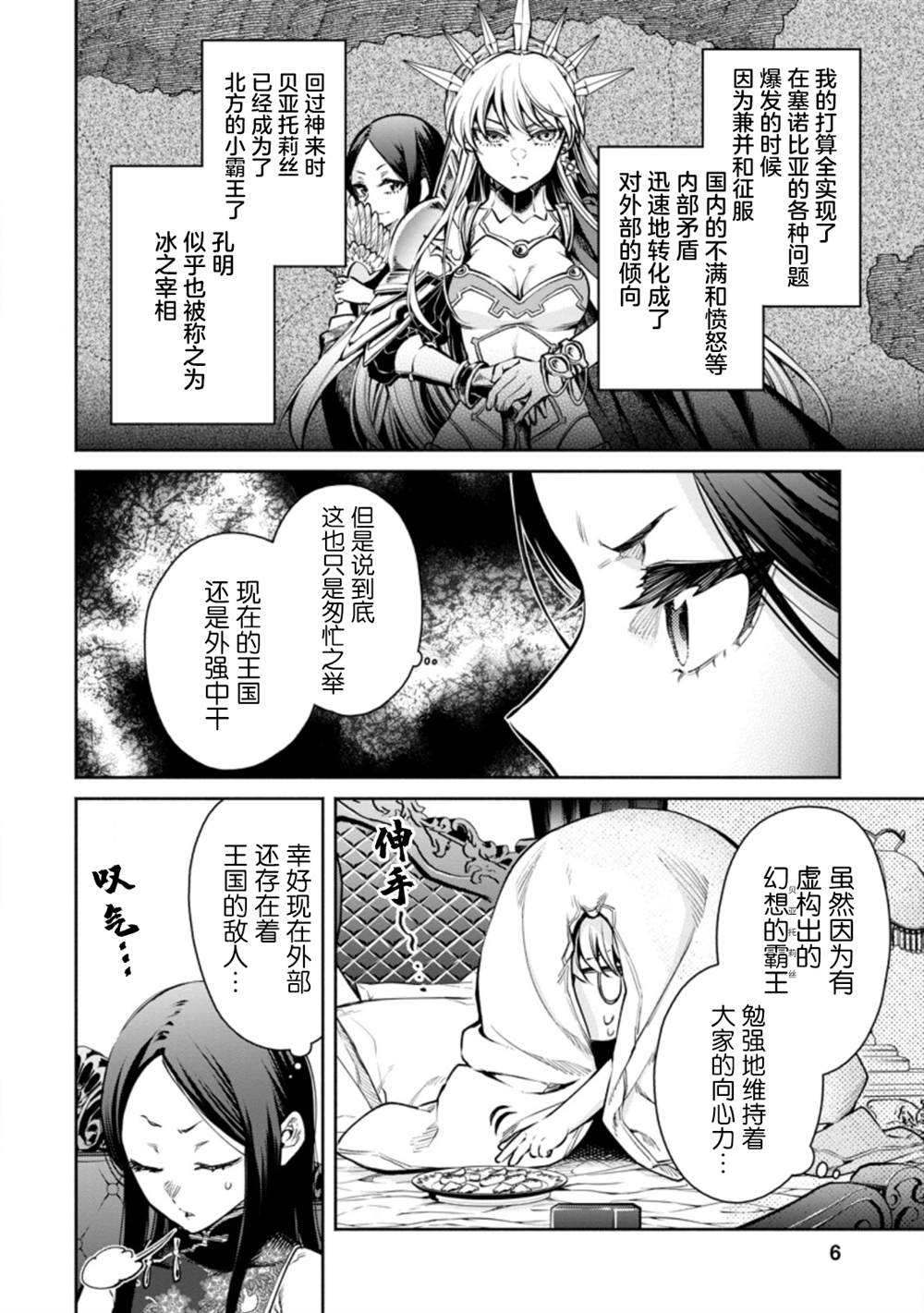第16话3