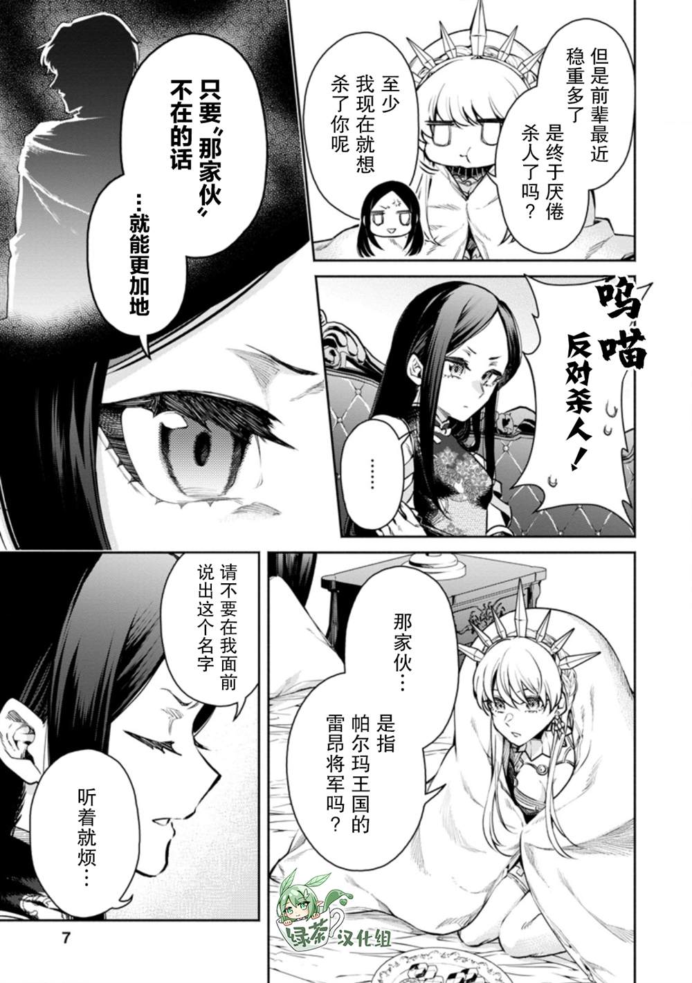 第16话4